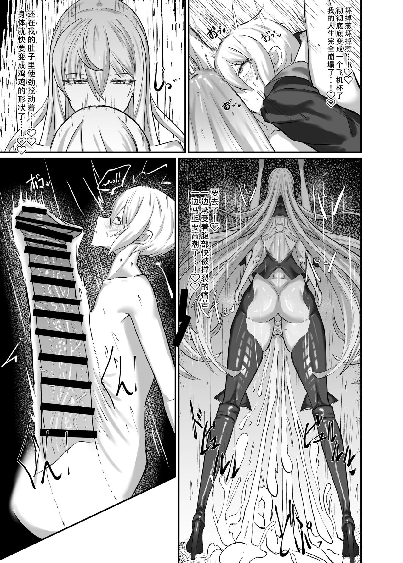 [Moujou Ishiki (Canvas Solaris)] Valkyria Jin Seishori Kiroku (Valkyria Chronicles) [Chinese] [黄记汉化组] [Digital] 画像番号 22