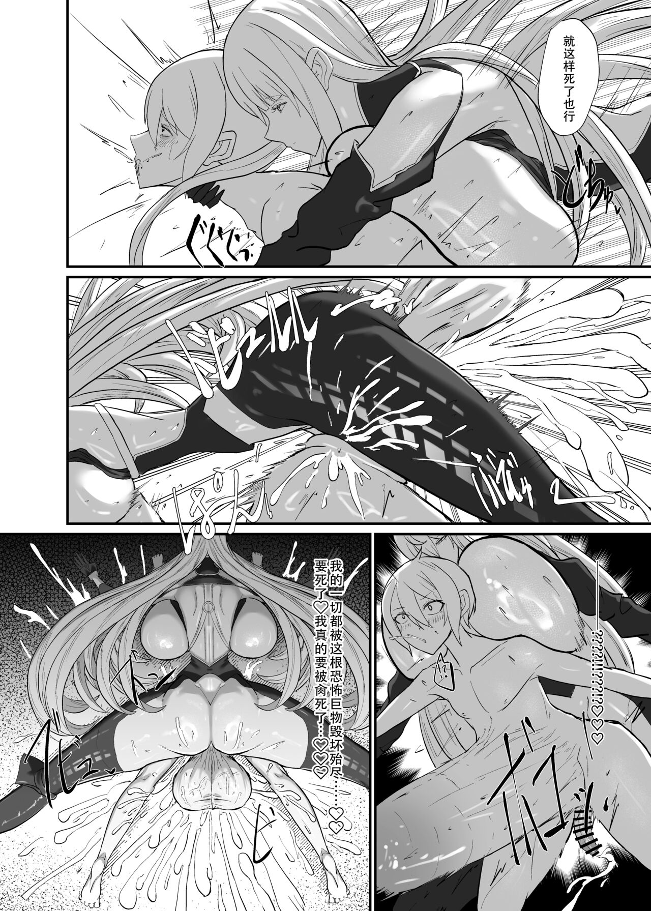 [Moujou Ishiki (Canvas Solaris)] Valkyria Jin Seishori Kiroku (Valkyria Chronicles) [Chinese] [黄记汉化组] [Digital] 画像番号 25