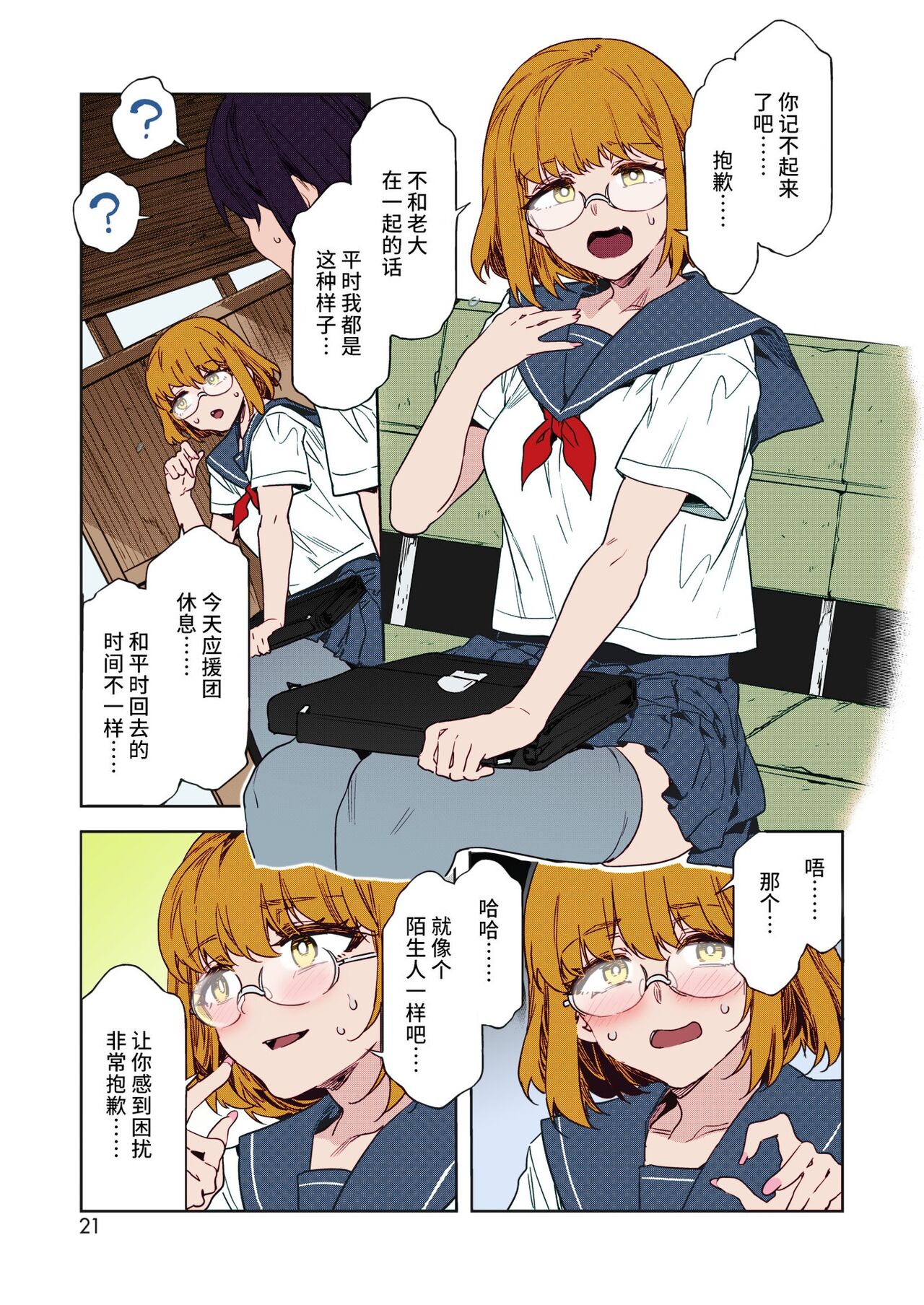 [Mizuryu Kei] Teisou Kannen Zero no Onna Banchou no Shatei | Childhood Friend Has Zero Sense of Chastity (COMIC HOTMILK 2022-10) [Chikese] [Digital] [Colorized] изображение № 3