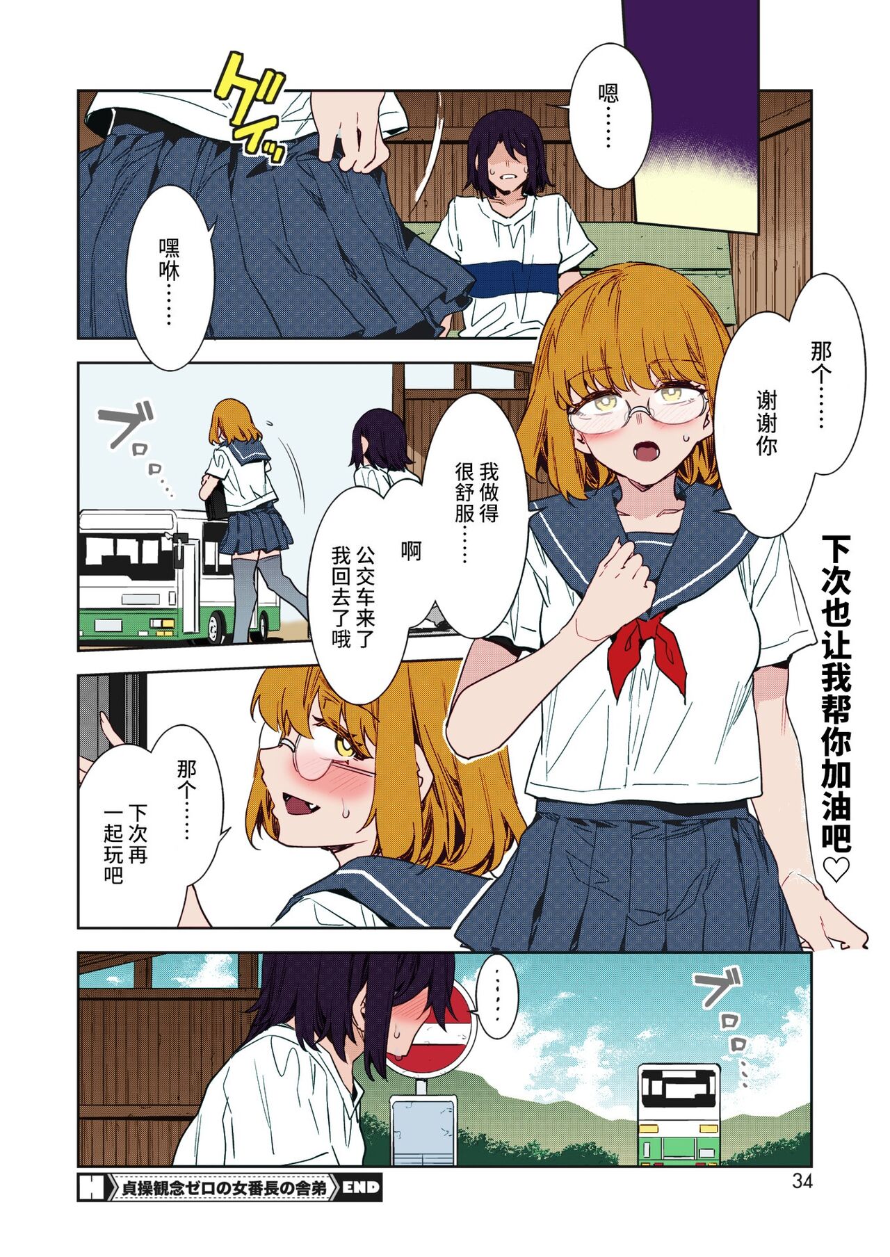 [Mizuryu Kei] Teisou Kannen Zero no Onna Banchou no Shatei | Childhood Friend Has Zero Sense of Chastity (COMIC HOTMILK 2022-10) [Chikese] [Digital] [Colorized] изображение № 16