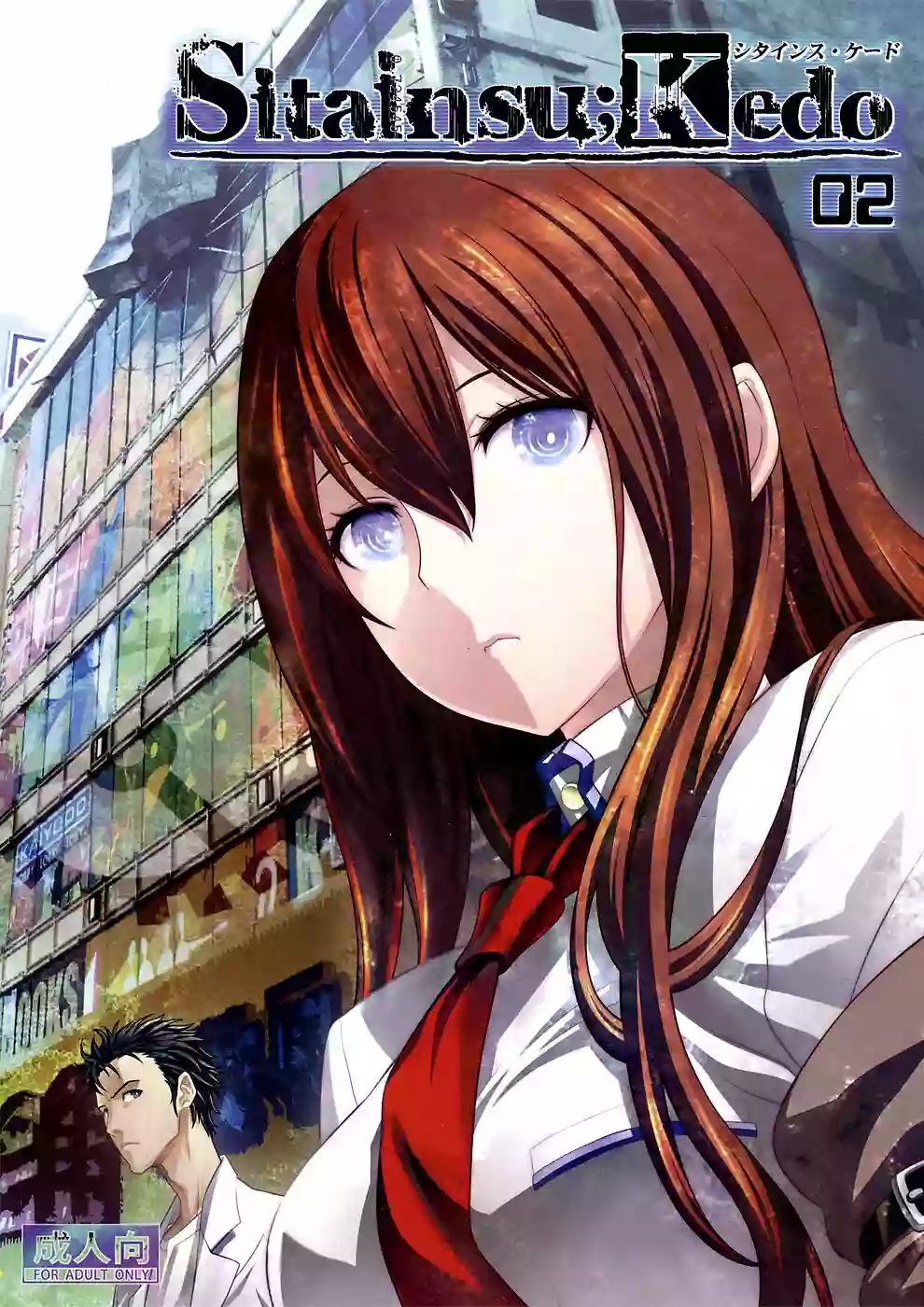 (C81) [Wagamama Dou (Syowmaru, NIO)] Sitainsu;Kedo 02 (Steins;Gate) [English] [Rinruririn]