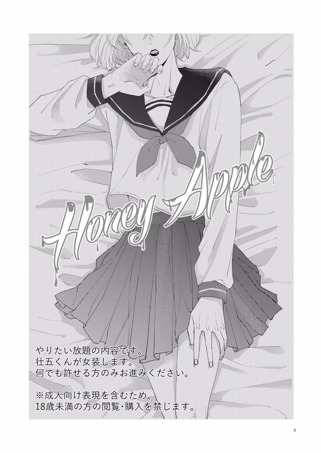 [Runo] Honey Apple (IDOLiSH7) [Digital] изображение № 2