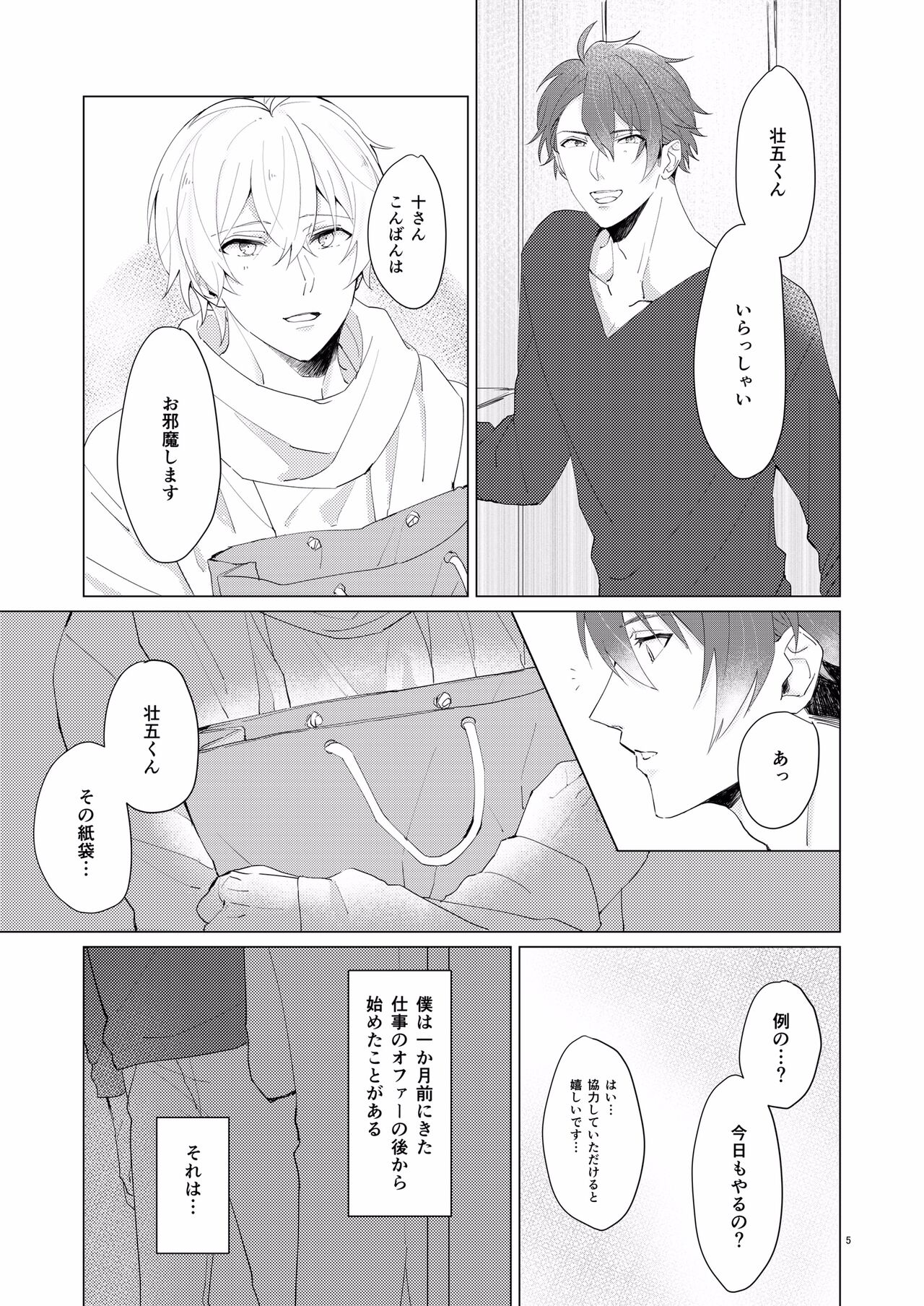 [Runo] Honey Apple (IDOLiSH7) [Digital] изображение № 4