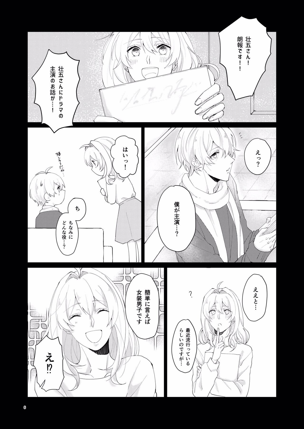 [Runo] Honey Apple (IDOLiSH7) [Digital] изображение № 5