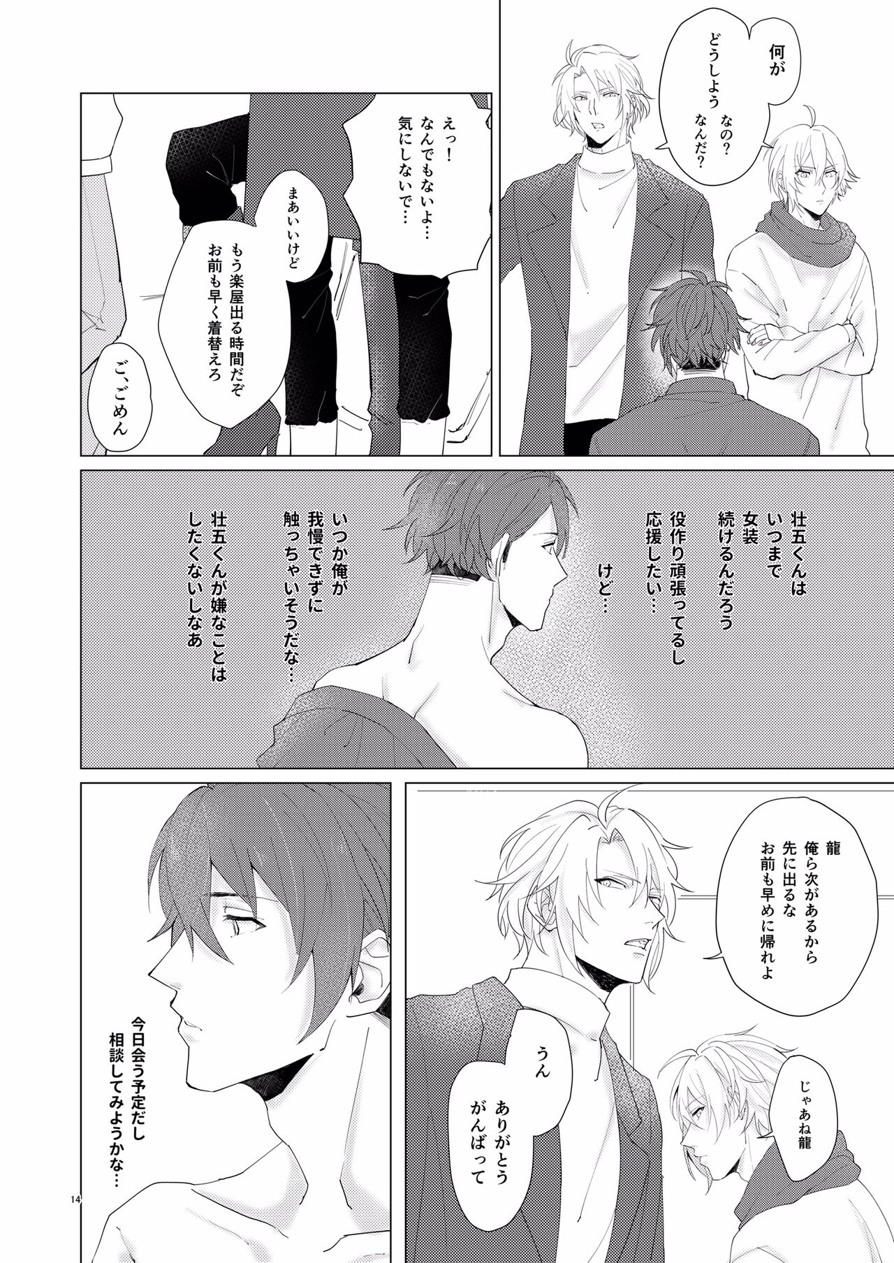 [Runo] Honey Apple (IDOLiSH7) [Digital] изображение № 13