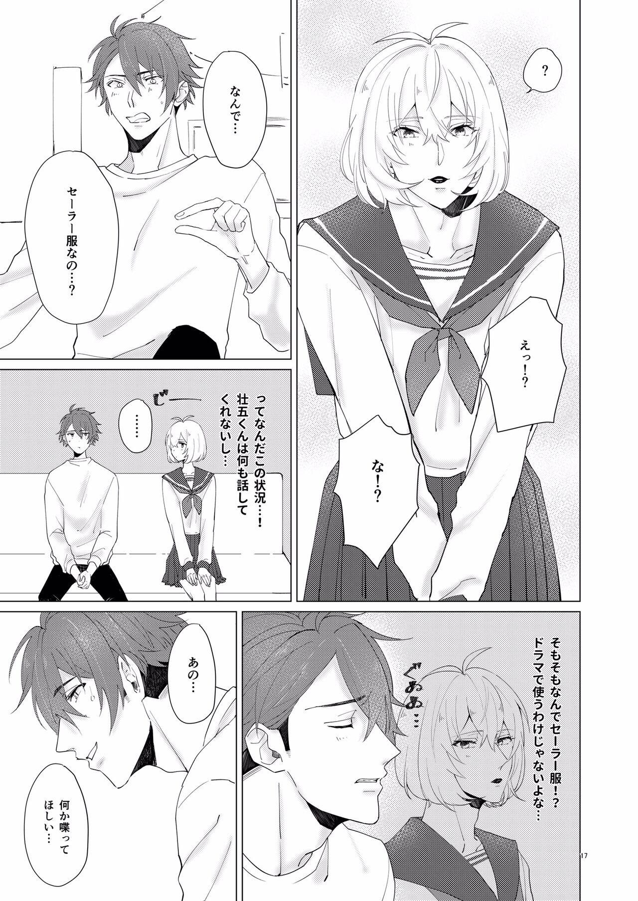 [Runo] Honey Apple (IDOLiSH7) [Digital] изображение № 16