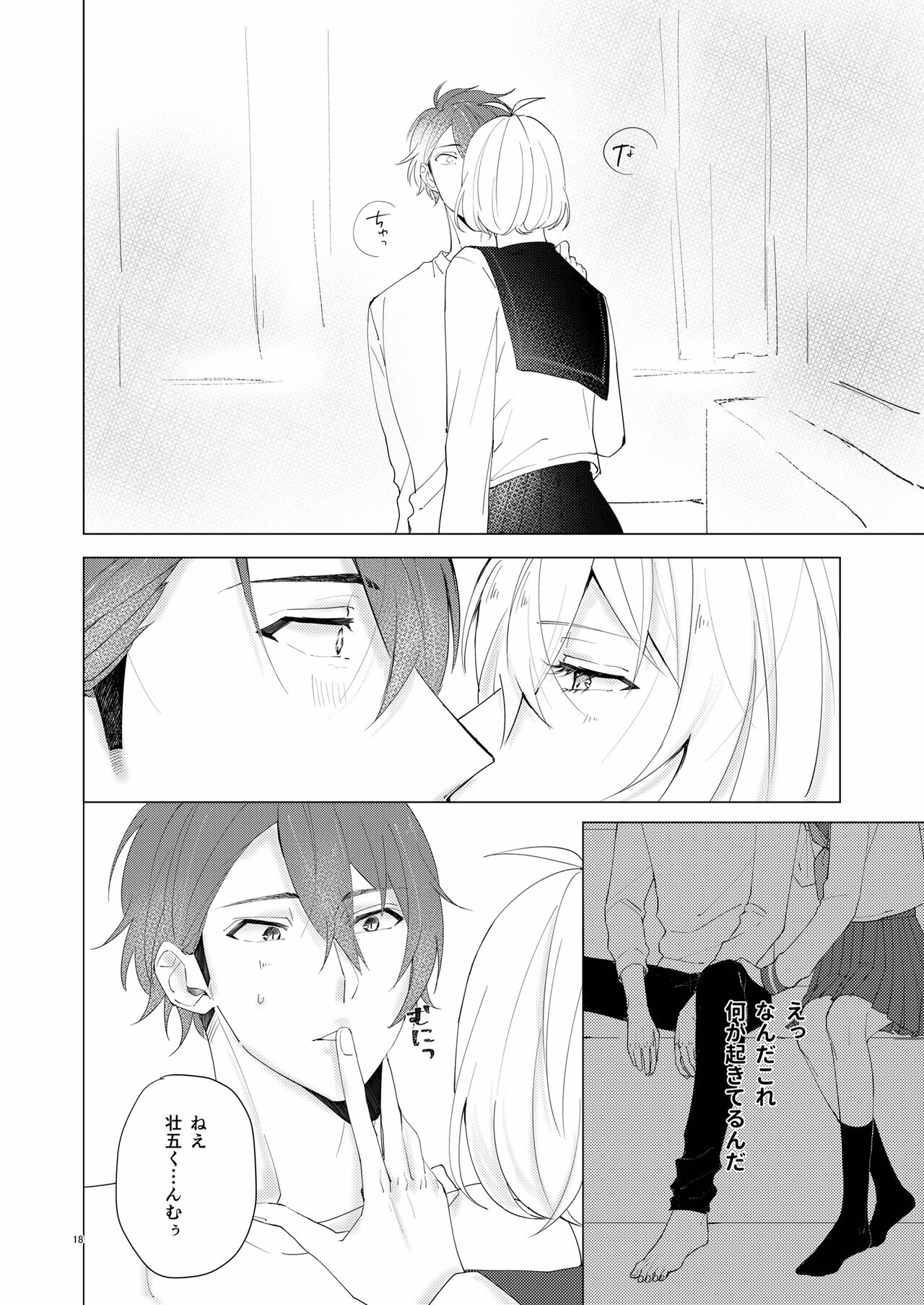 [Runo] Honey Apple (IDOLiSH7) [Digital] изображение № 17