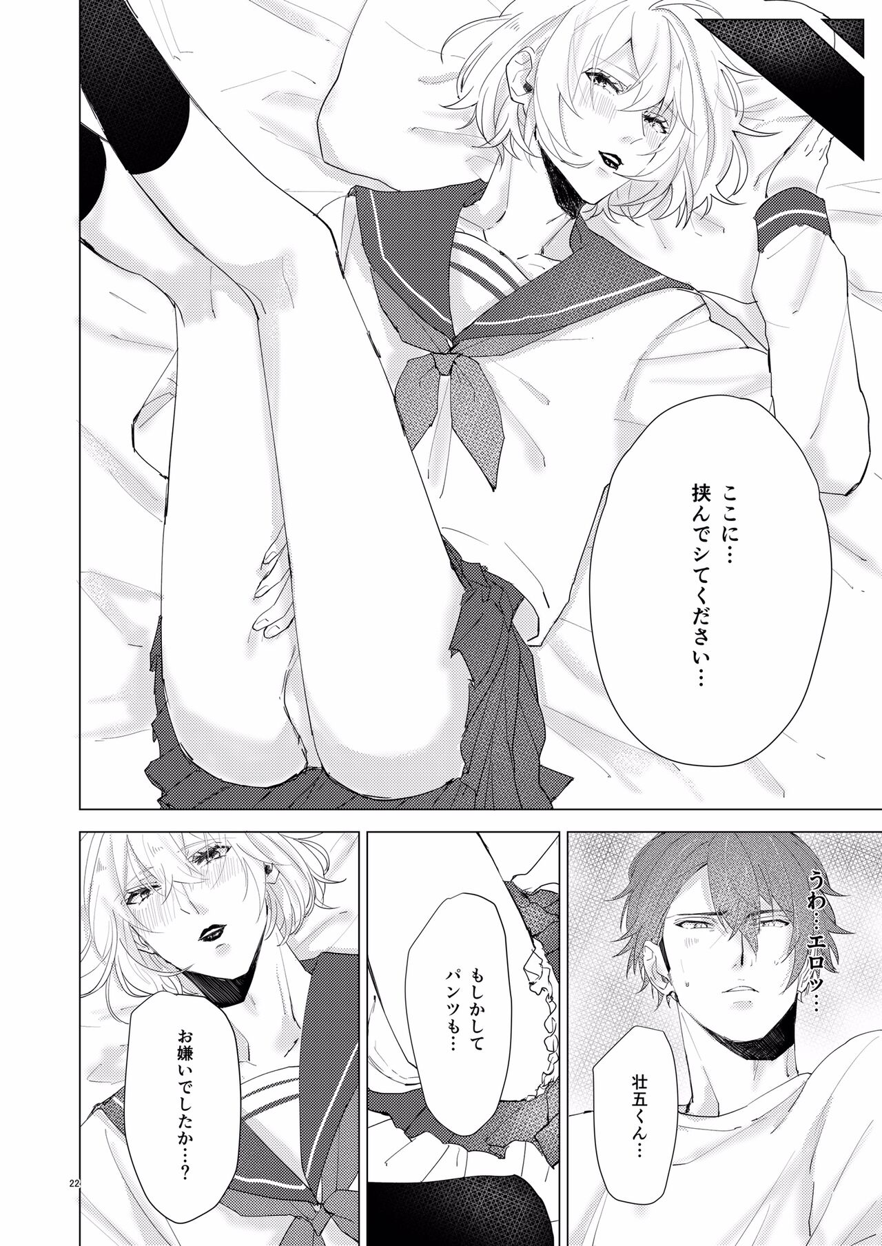 [Runo] Honey Apple (IDOLiSH7) [Digital] изображение № 21