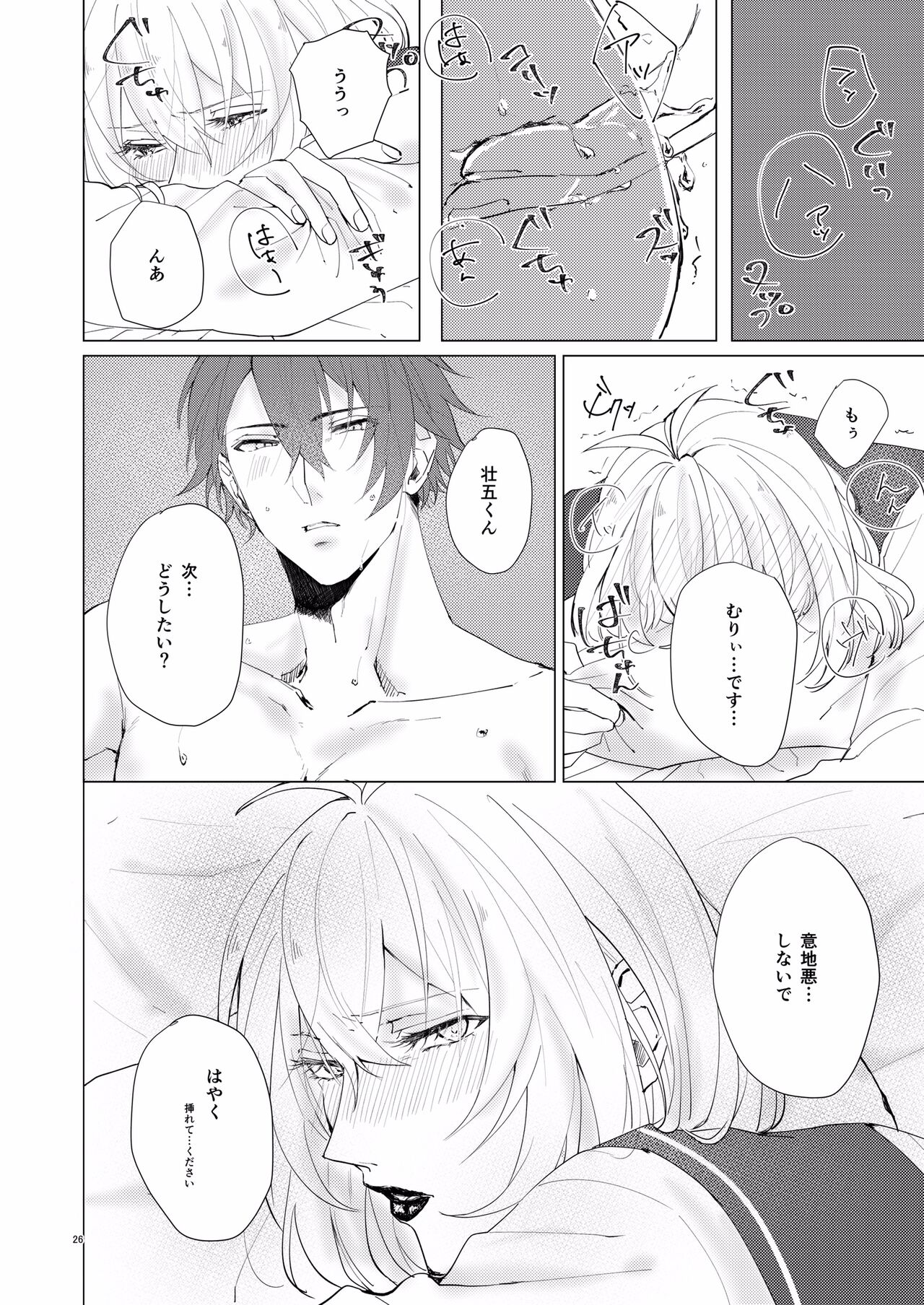 [Runo] Honey Apple (IDOLiSH7) [Digital] изображение № 25