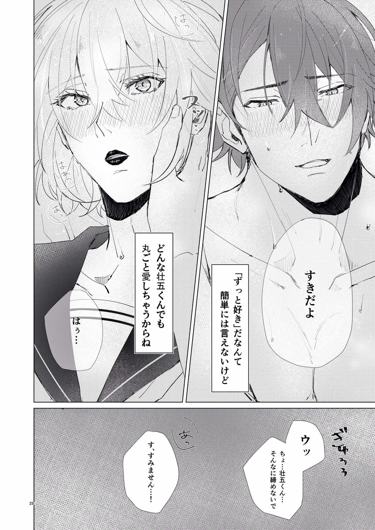 [Runo] Honey Apple (IDOLiSH7) [Digital] изображение № 27