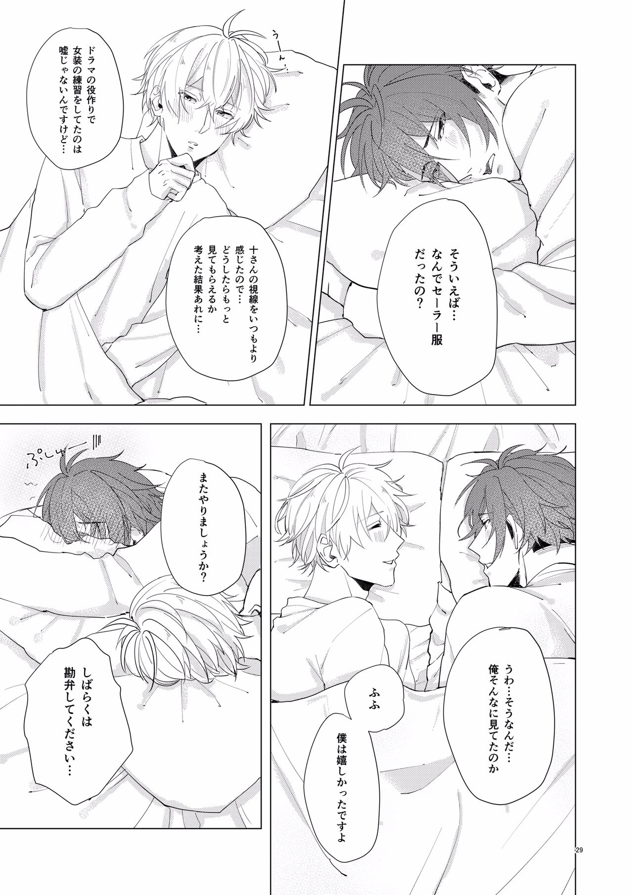 [Runo] Honey Apple (IDOLiSH7) [Digital] изображение № 28