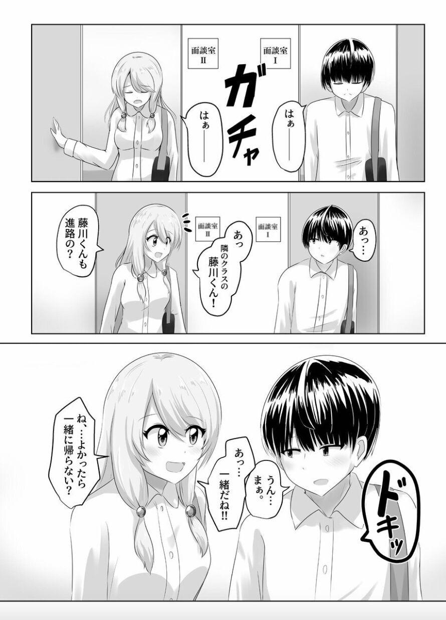 [C Hange (hangesho)] XChange [Digital] 图片编号 3