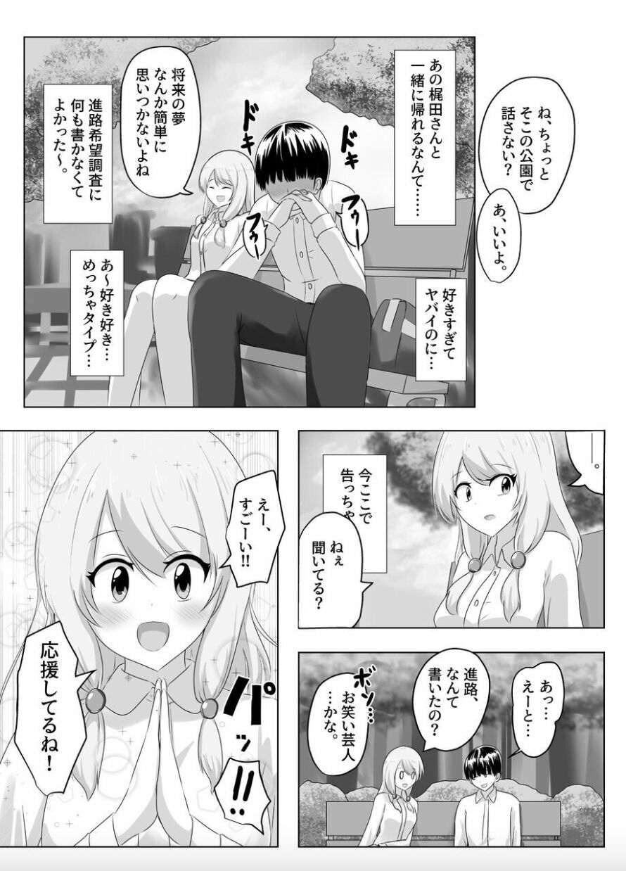 [C Hange (hangesho)] XChange [Digital] 图片编号 4