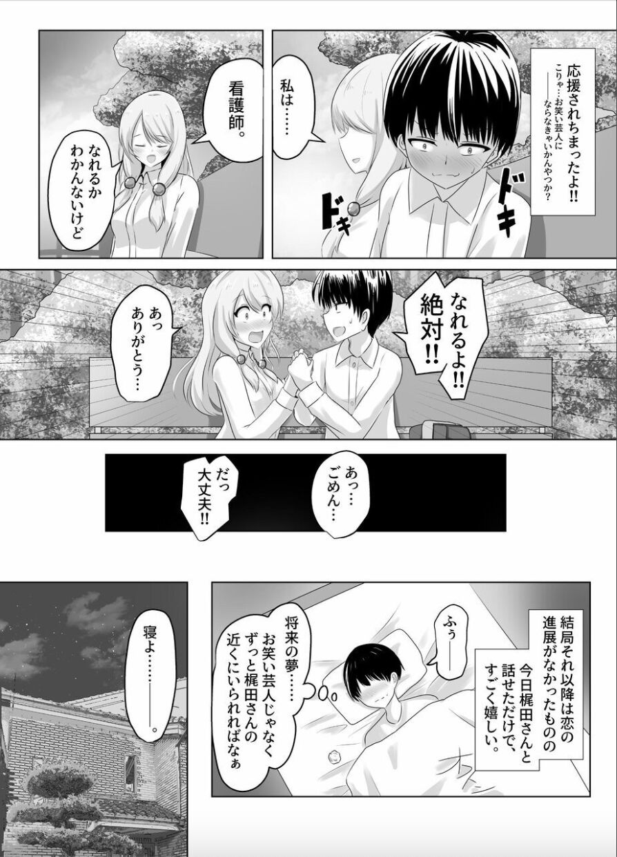 [C Hange (hangesho)] XChange [Digital] 图片编号 5