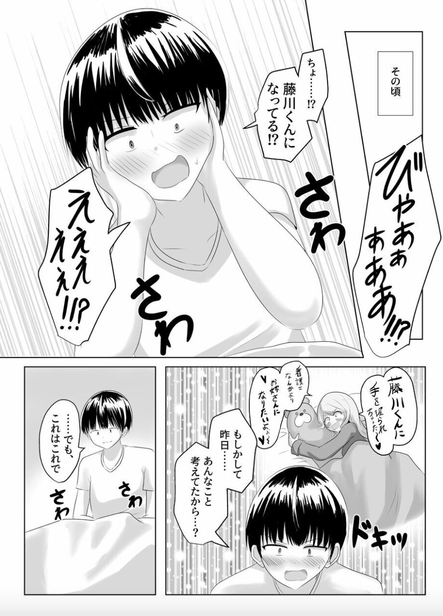 [C Hange (hangesho)] XChange [Digital] 图片编号 7