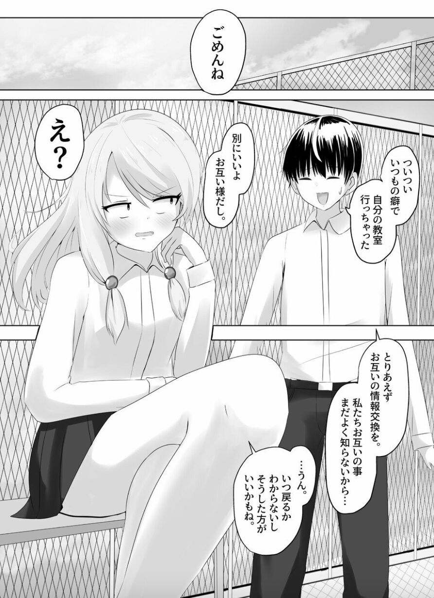 [C Hange (hangesho)] XChange [Digital] 图片编号 11