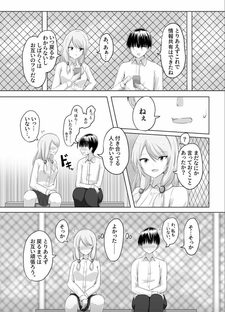 [C Hange (hangesho)] XChange [Digital] 图片编号 12