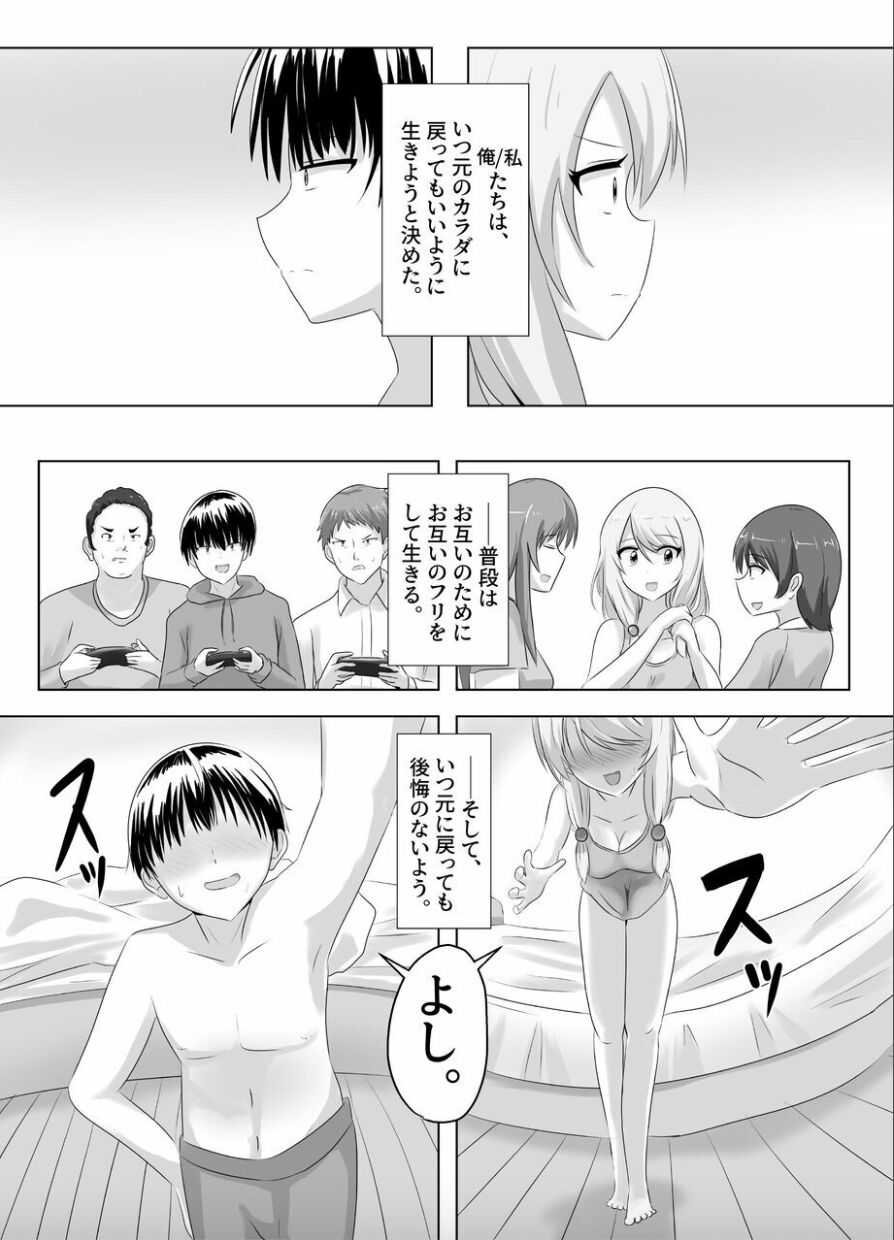 [C Hange (hangesho)] XChange [Digital] 图片编号 13