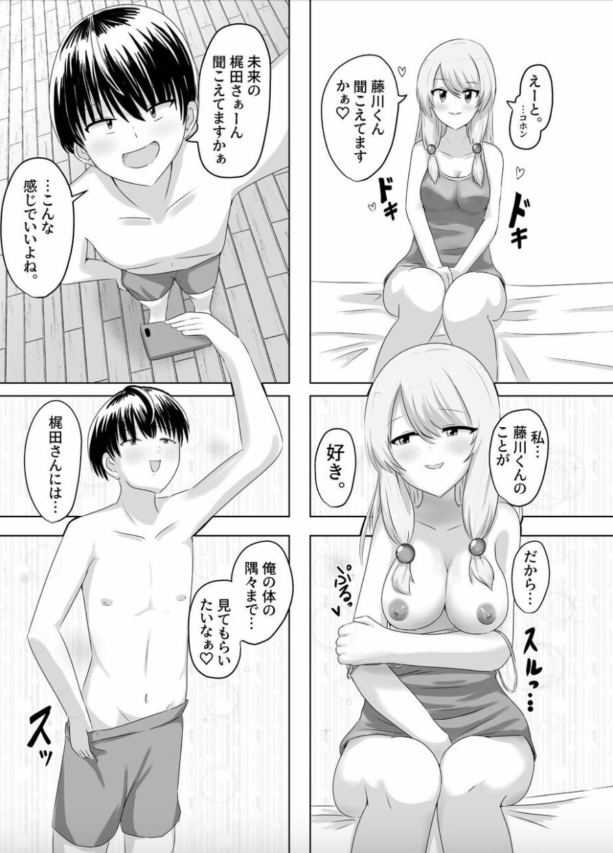 [C Hange (hangesho)] XChange [Digital] 图片编号 14