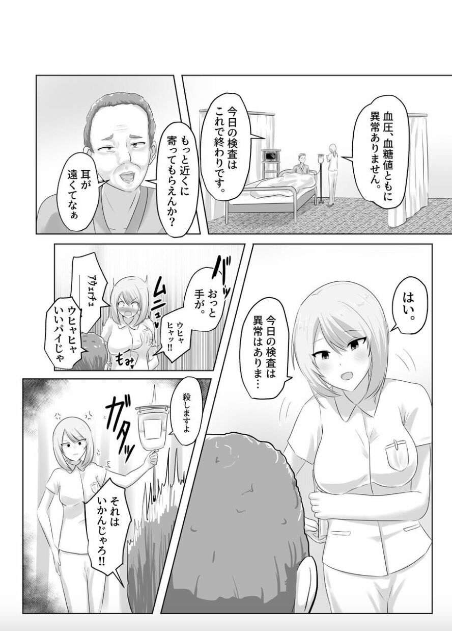 [C Hange (hangesho)] XChange [Digital] 图片编号 19