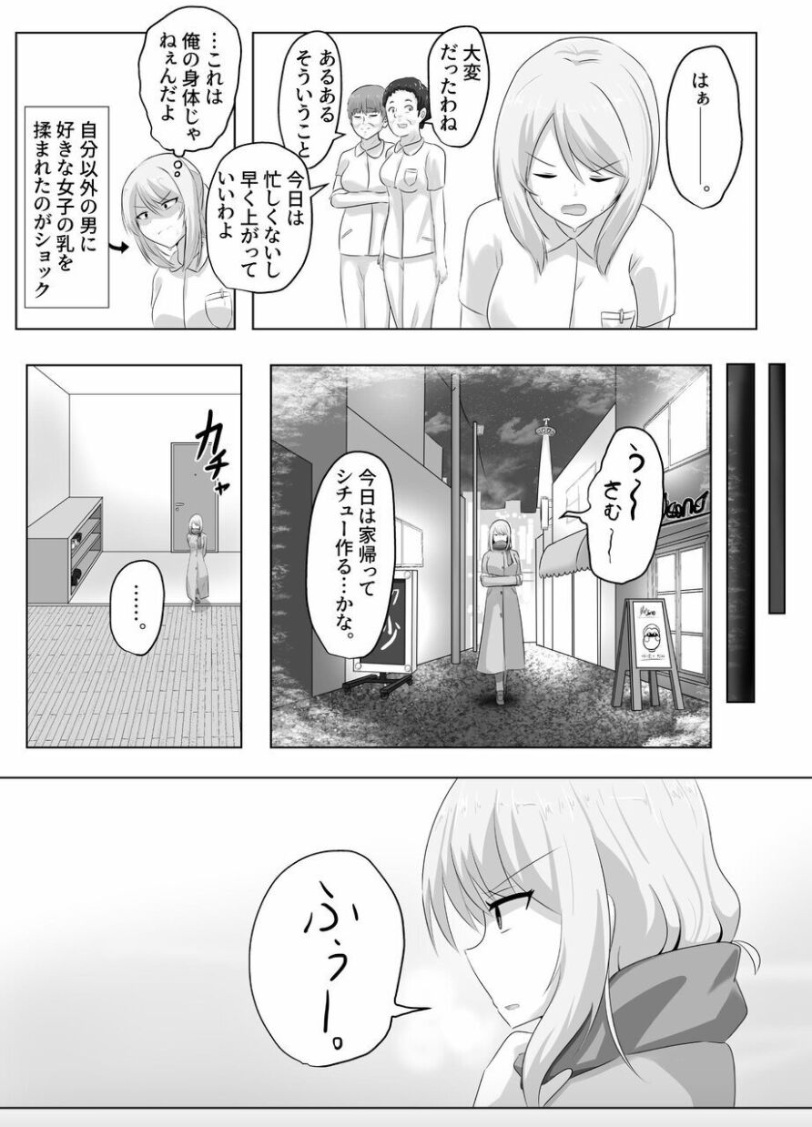 [C Hange (hangesho)] XChange [Digital] 图片编号 20