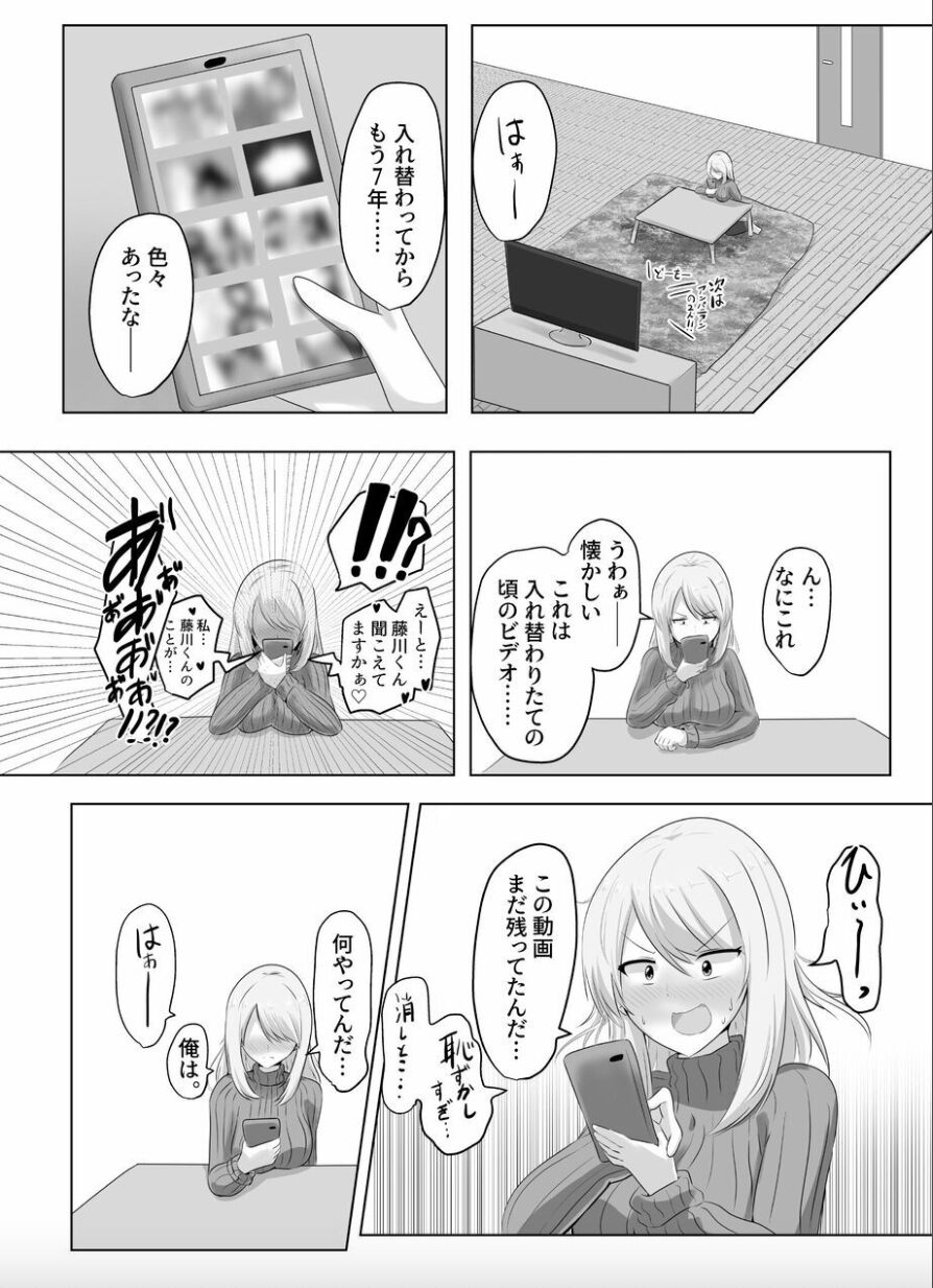 [C Hange (hangesho)] XChange [Digital] 图片编号 21