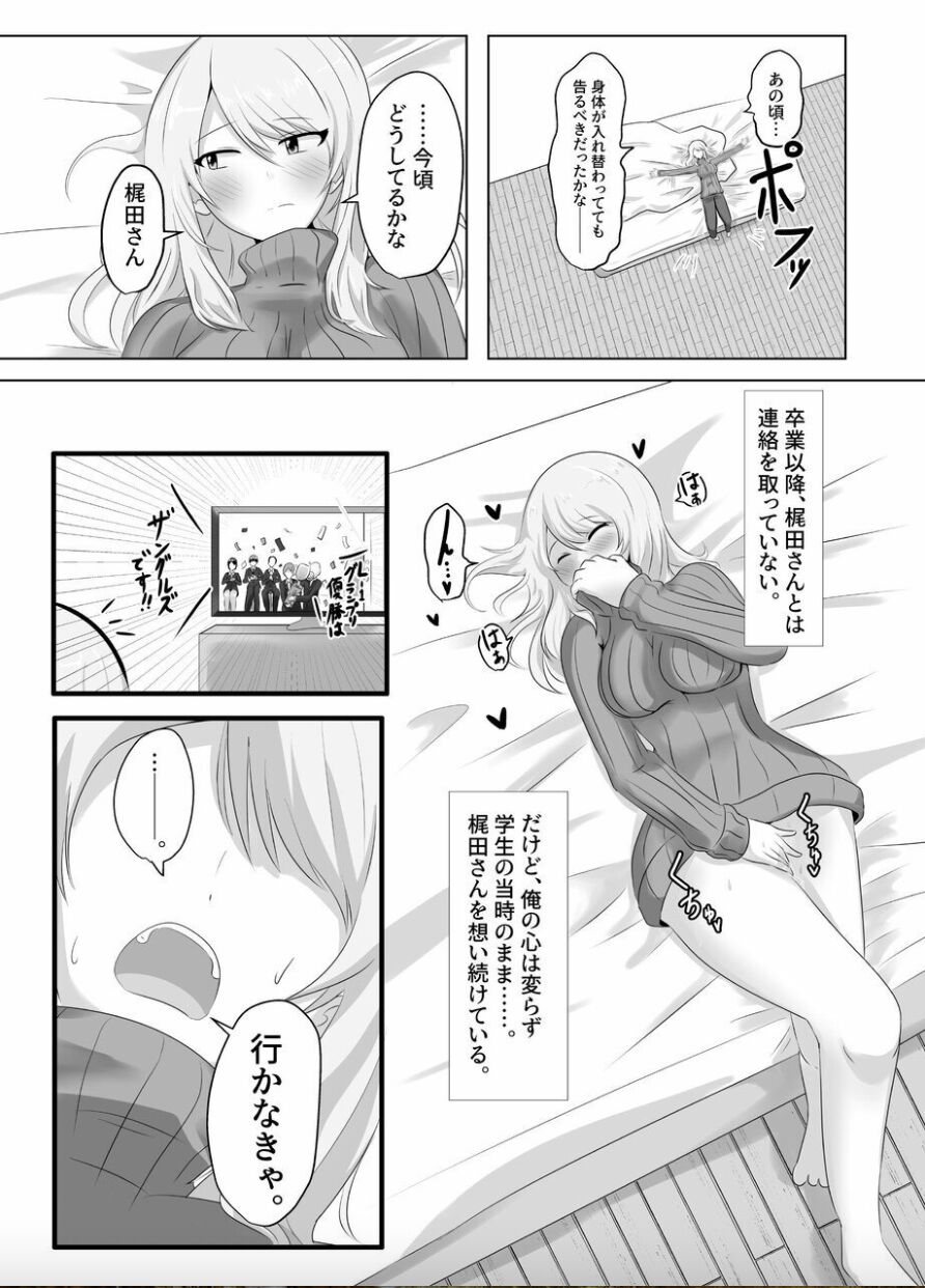 [C Hange (hangesho)] XChange [Digital] 图片编号 22