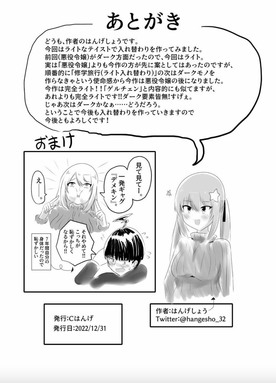 [C Hange (hangesho)] XChange [Digital] 图片编号 33