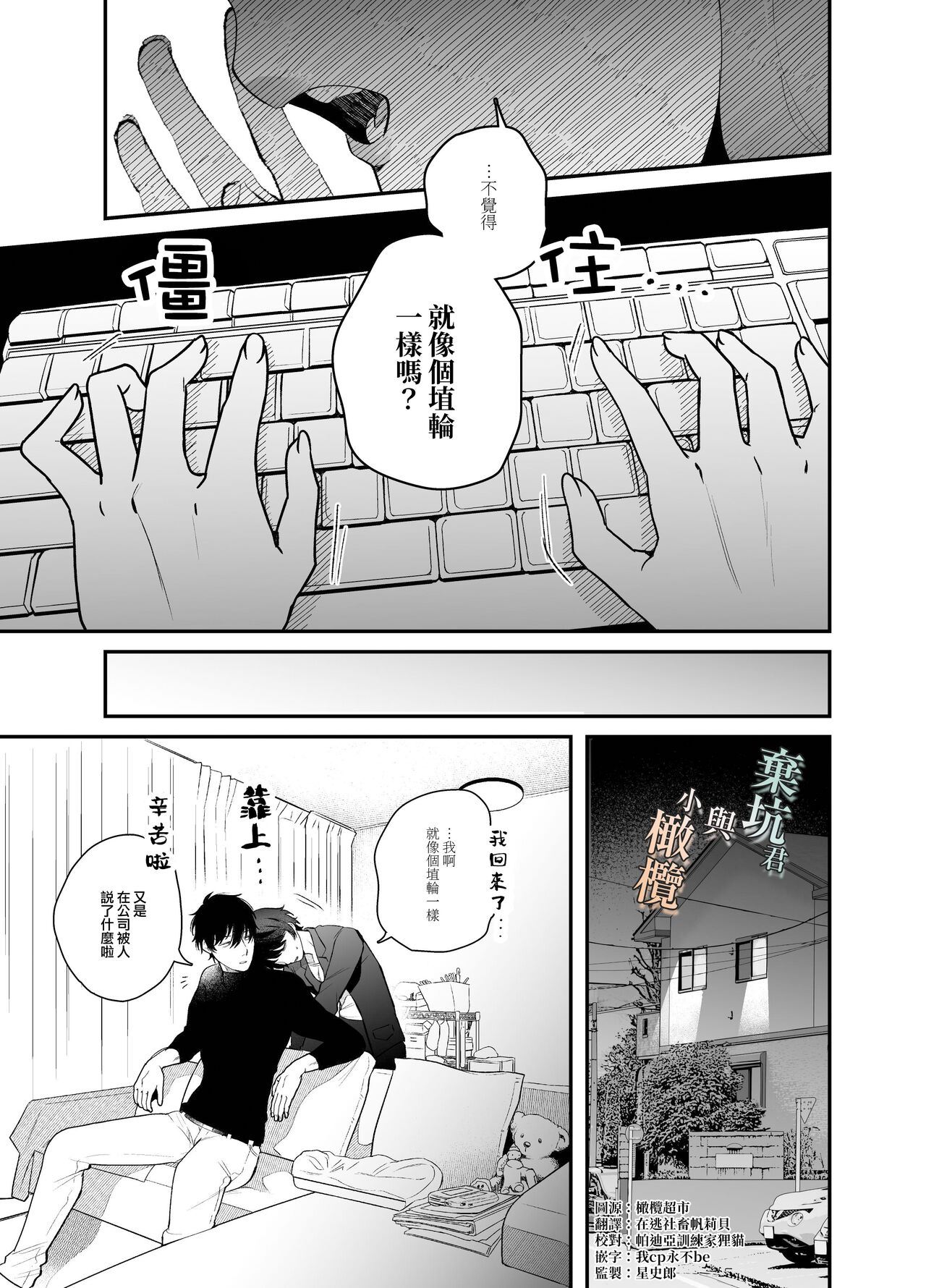 [SOUMUNCHI (Gurida Soumu)] Noumen-kun to Haniwa-chan | 能面君与小埴輪 [Chinese] [橄榄汉化组Ｘ棄坑汉化组] изображение № 5