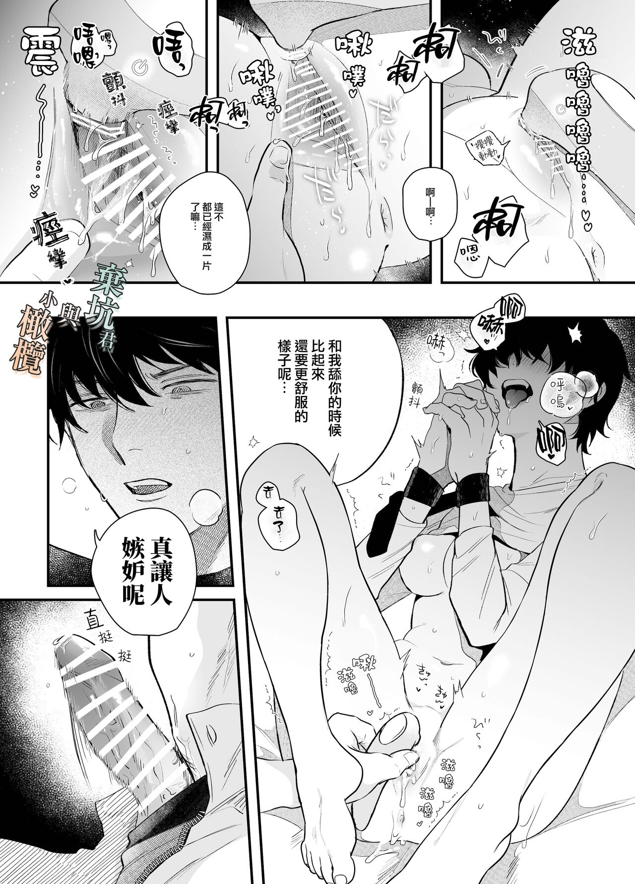 [SOUMUNCHI (Gurida Soumu)] Noumen-kun to Haniwa-chan | 能面君与小埴輪 [Chinese] [橄榄汉化组Ｘ棄坑汉化组] изображение № 17