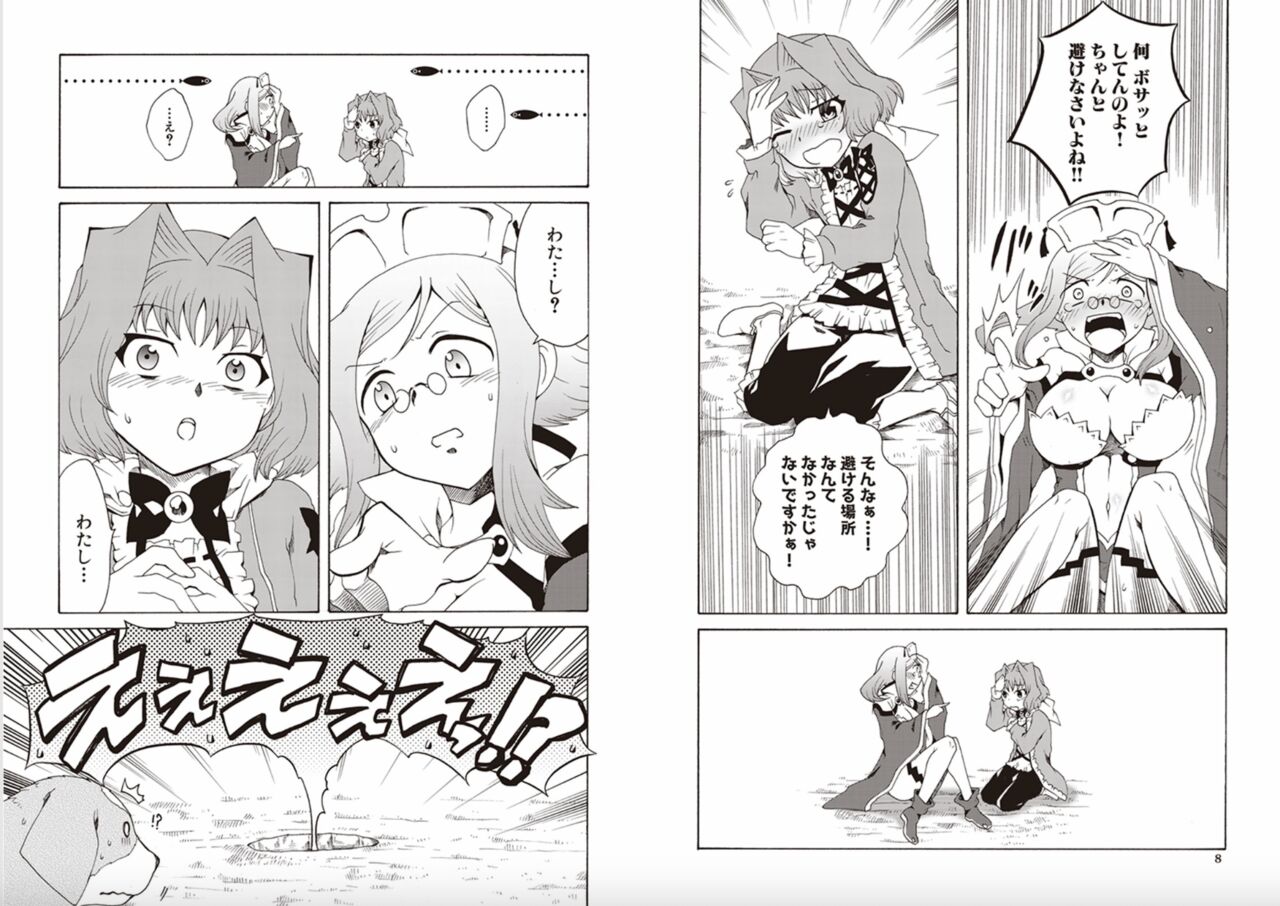 [Yuki Sugiyama] Shin Koihime Musou Yuki Sugiyama Works! KHCHANGE! CH 1-2 (BaseSon) Bildnummer 6