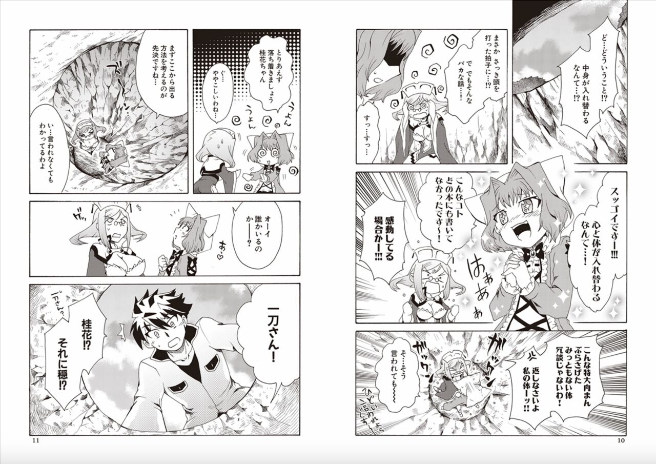 [Yuki Sugiyama] Shin Koihime Musou Yuki Sugiyama Works! KHCHANGE! CH 1-2 (BaseSon) Bildnummer 7