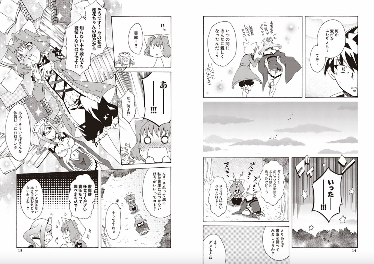 [Yuki Sugiyama] Shin Koihime Musou Yuki Sugiyama Works! KHCHANGE! CH 1-2 (BaseSon) Bildnummer 9