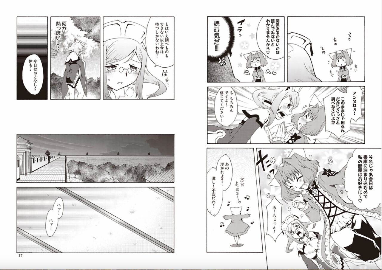 [Yuki Sugiyama] Shin Koihime Musou Yuki Sugiyama Works! KHCHANGE! CH 1-2 (BaseSon) Bildnummer 10