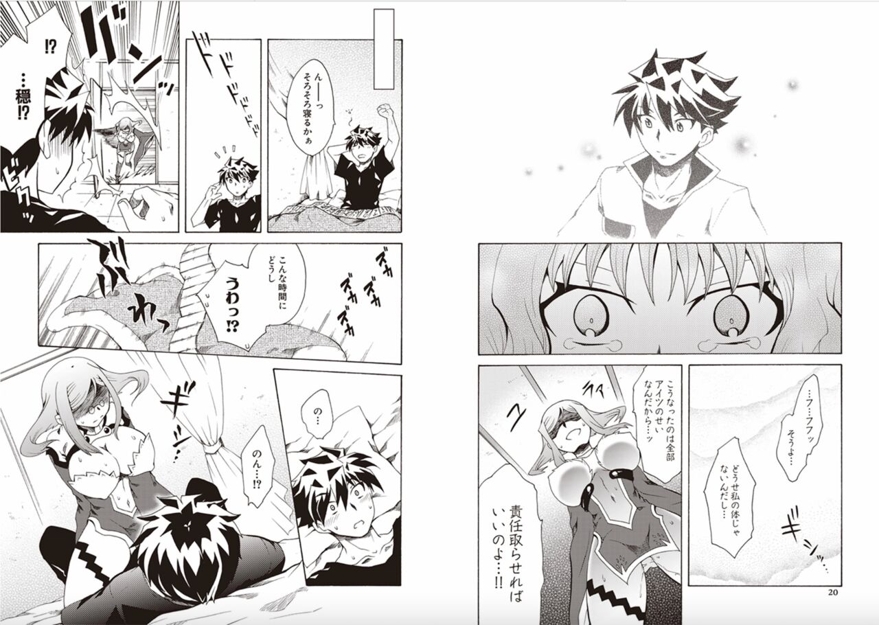 [Yuki Sugiyama] Shin Koihime Musou Yuki Sugiyama Works! KHCHANGE! CH 1-2 (BaseSon) Bildnummer 12