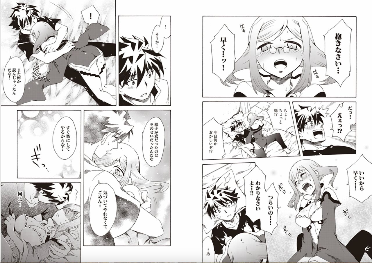 [Yuki Sugiyama] Shin Koihime Musou Yuki Sugiyama Works! KHCHANGE! CH 1-2 (BaseSon) Bildnummer 13