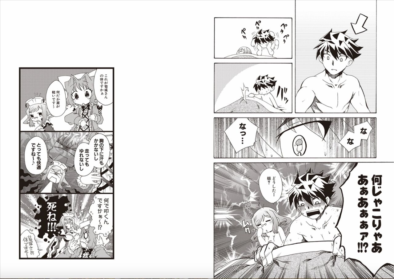 [Yuki Sugiyama] Shin Koihime Musou Yuki Sugiyama Works! KHCHANGE! CH 1-2 (BaseSon) Bildnummer 15