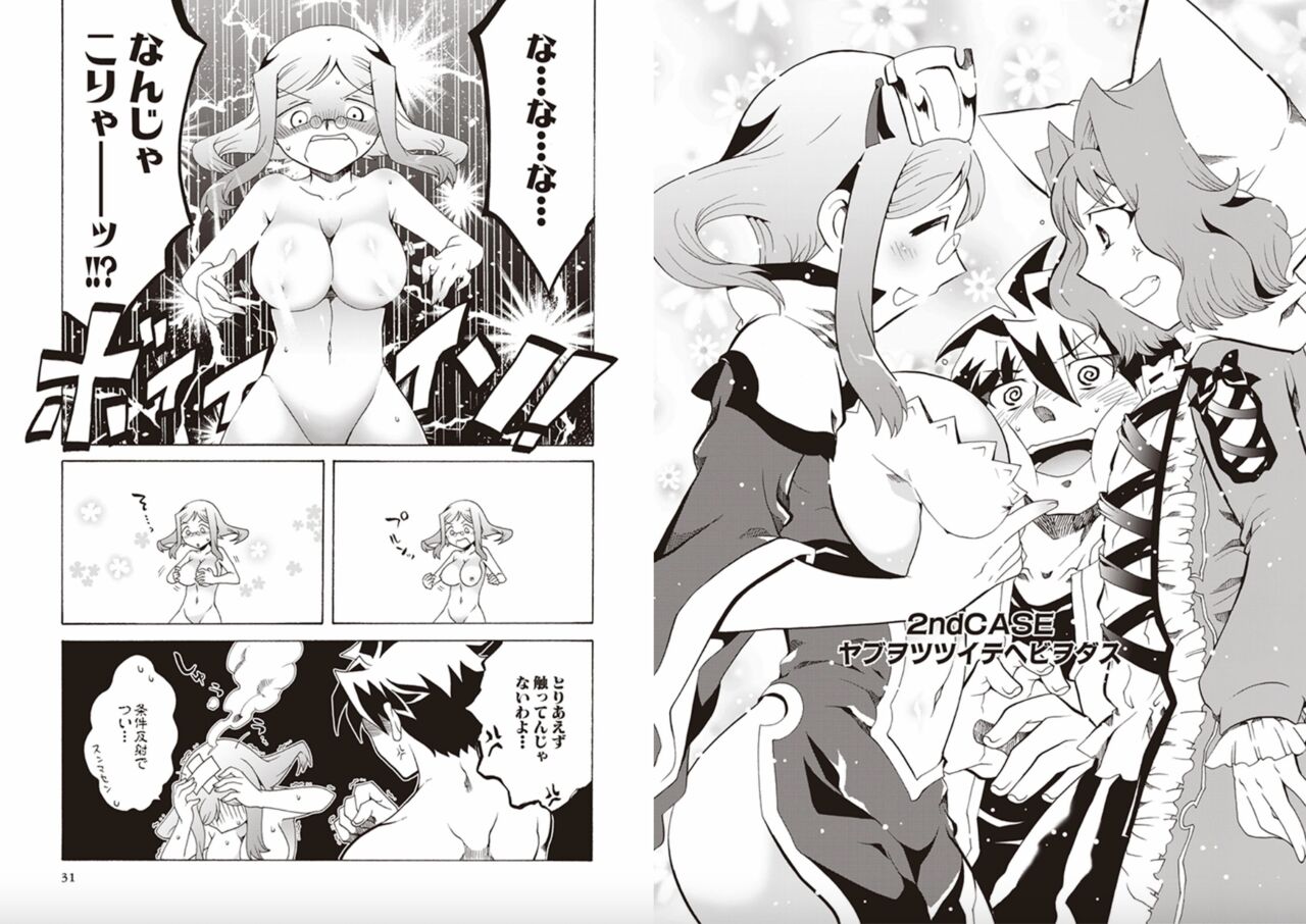 [Yuki Sugiyama] Shin Koihime Musou Yuki Sugiyama Works! KHCHANGE! CH 1-2 (BaseSon) Bildnummer 17