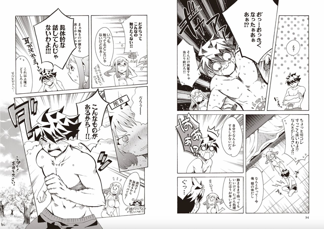 [Yuki Sugiyama] Shin Koihime Musou Yuki Sugiyama Works! KHCHANGE! CH 1-2 (BaseSon) Bildnummer 19