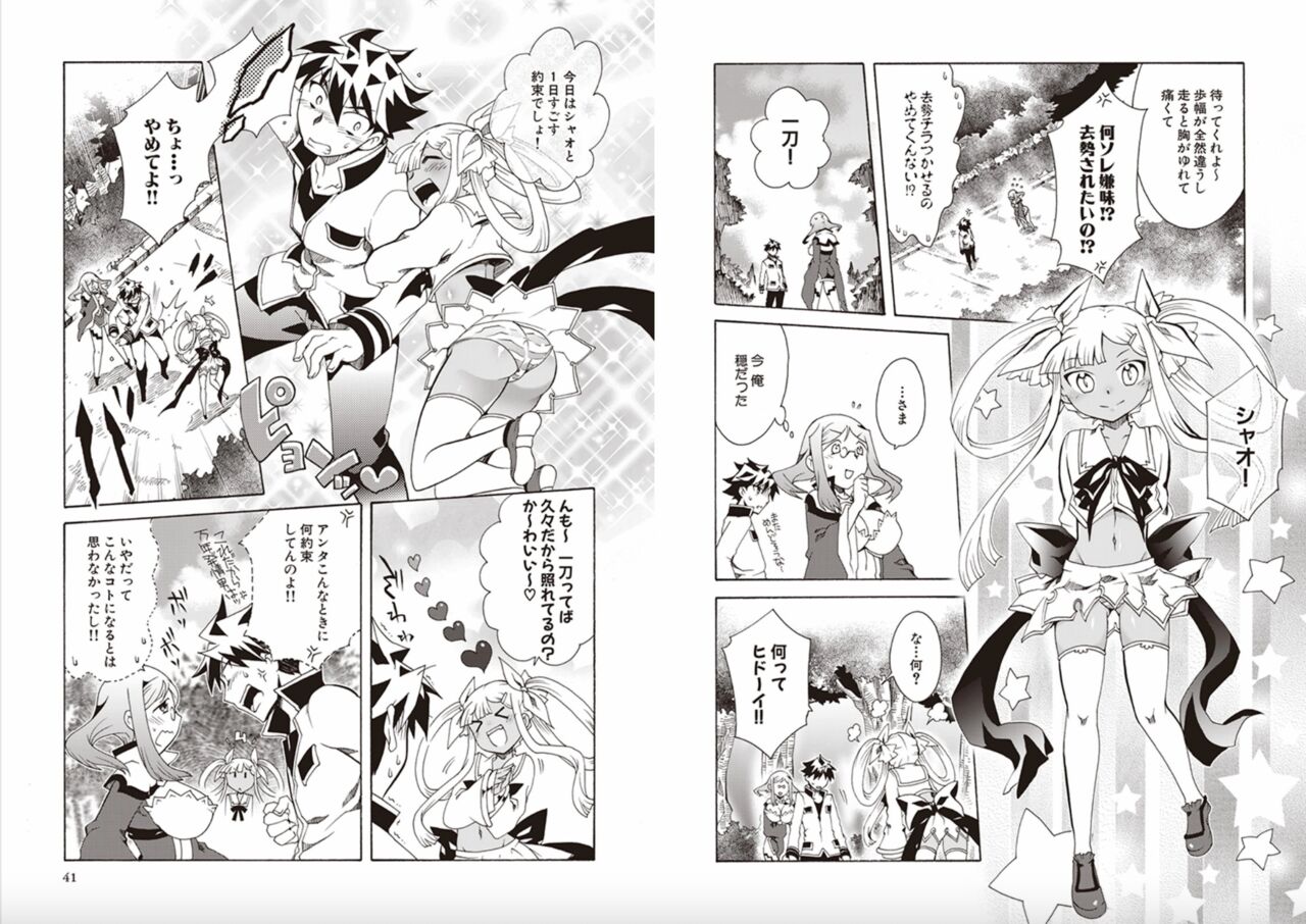 [Yuki Sugiyama] Shin Koihime Musou Yuki Sugiyama Works! KHCHANGE! CH 1-2 (BaseSon) Bildnummer 22