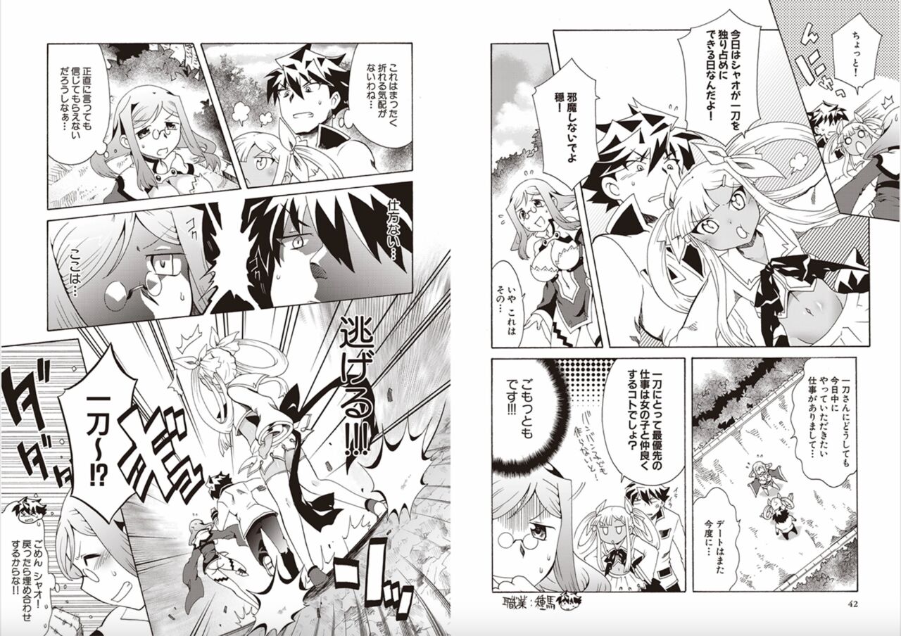 [Yuki Sugiyama] Shin Koihime Musou Yuki Sugiyama Works! KHCHANGE! CH 1-2 (BaseSon) Bildnummer 23