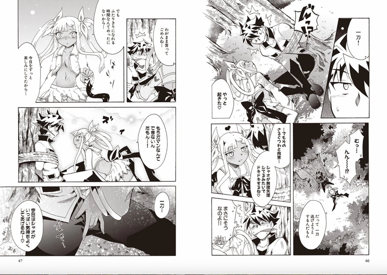 [Yuki Sugiyama] Shin Koihime Musou Yuki Sugiyama Works! KHCHANGE! CH 1-2 (BaseSon) Bildnummer 25