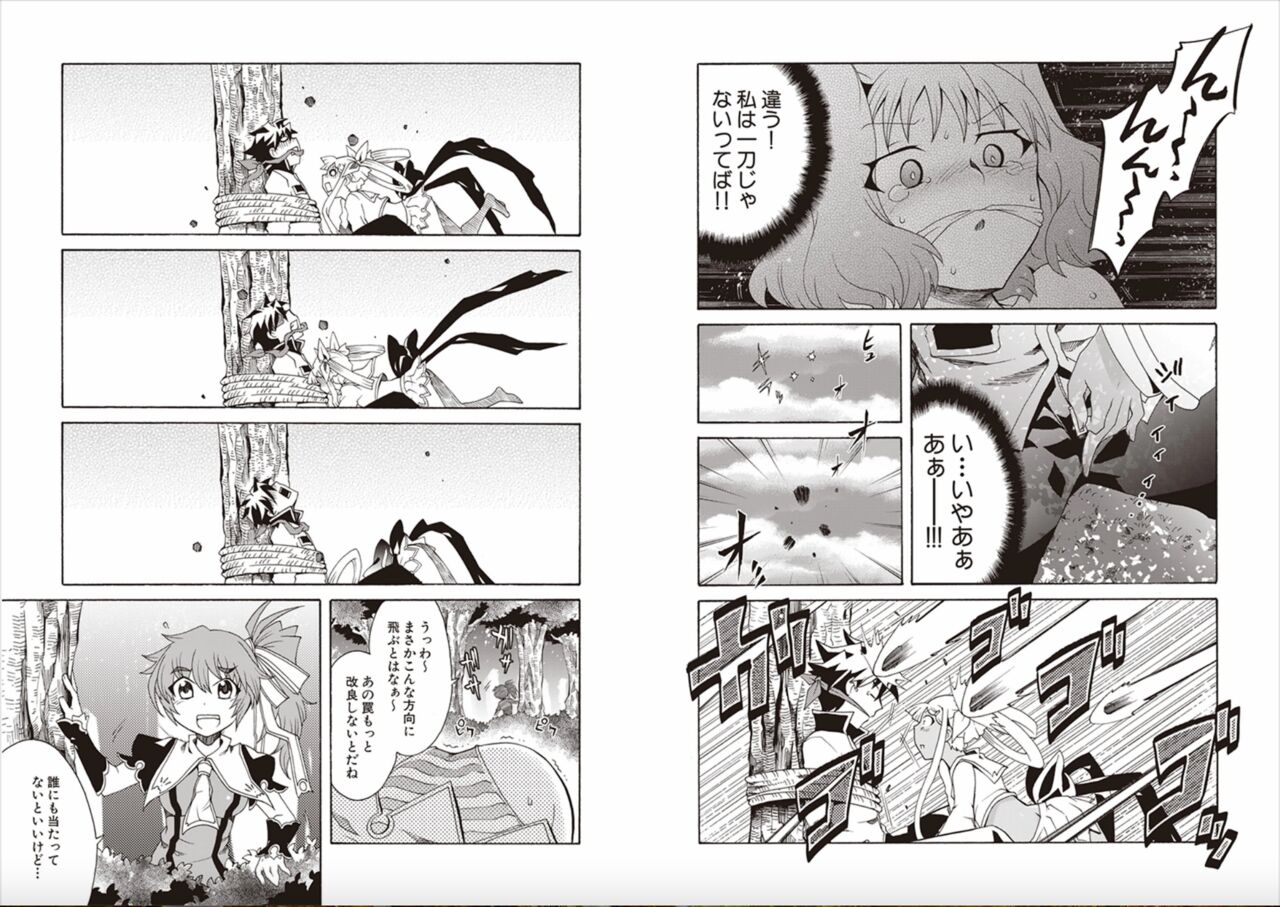 [Yuki Sugiyama] Shin Koihime Musou Yuki Sugiyama Works! KHCHANGE! CH 1-2 (BaseSon) Bildnummer 26