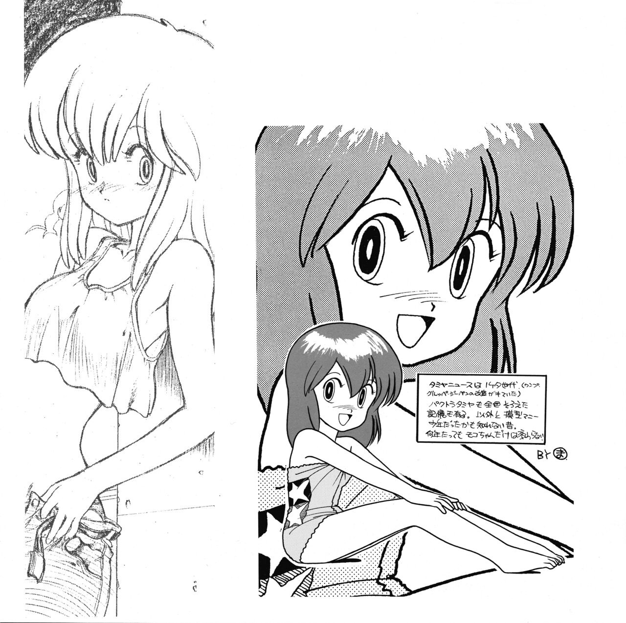 [Dummy Circle (Various)] Moko-chan's Bombshell Guidebook! numero di immagine  10