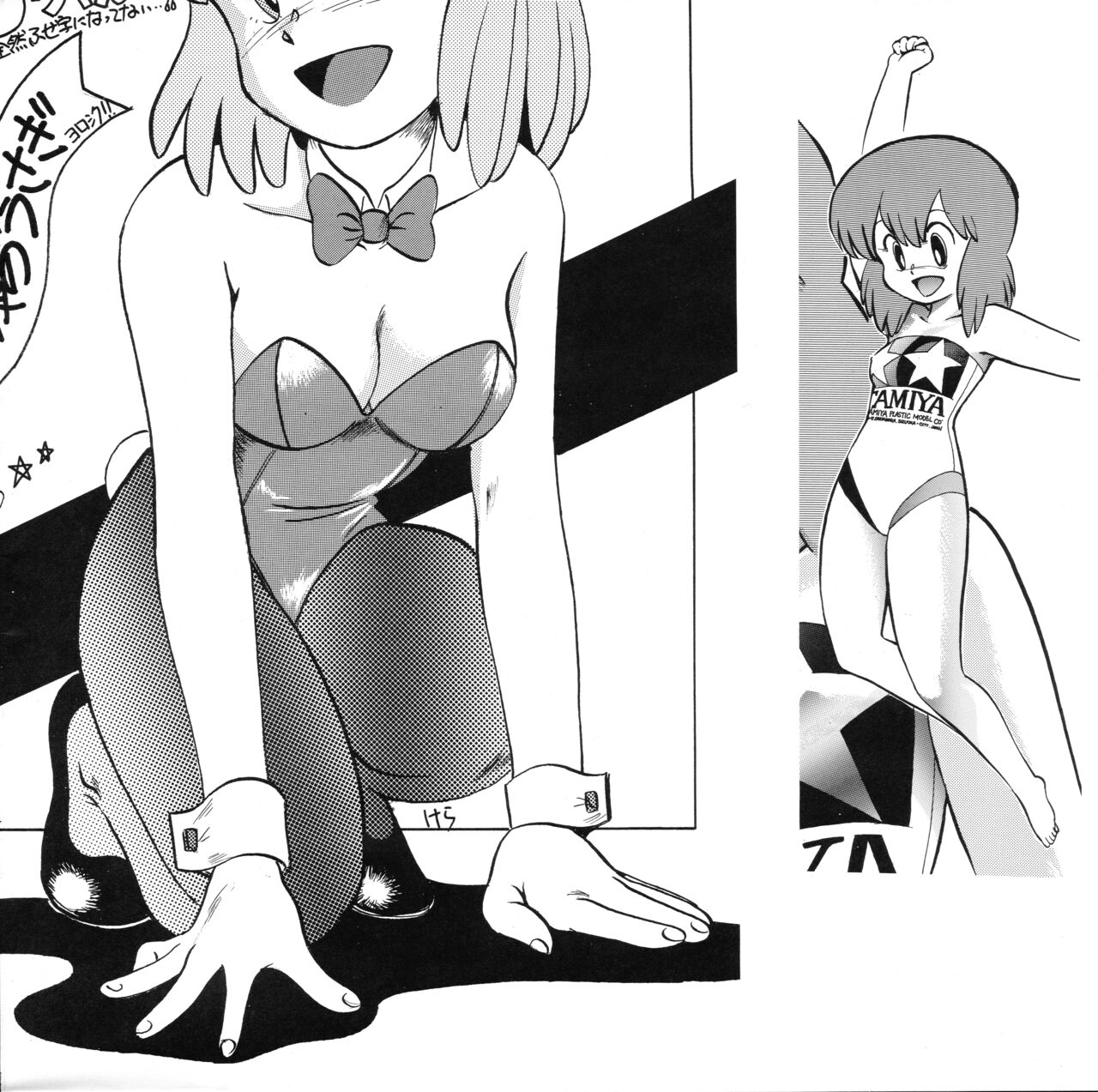 [Dummy Circle (Various)] Moko-chan's Bombshell Guidebook! numero di immagine  11