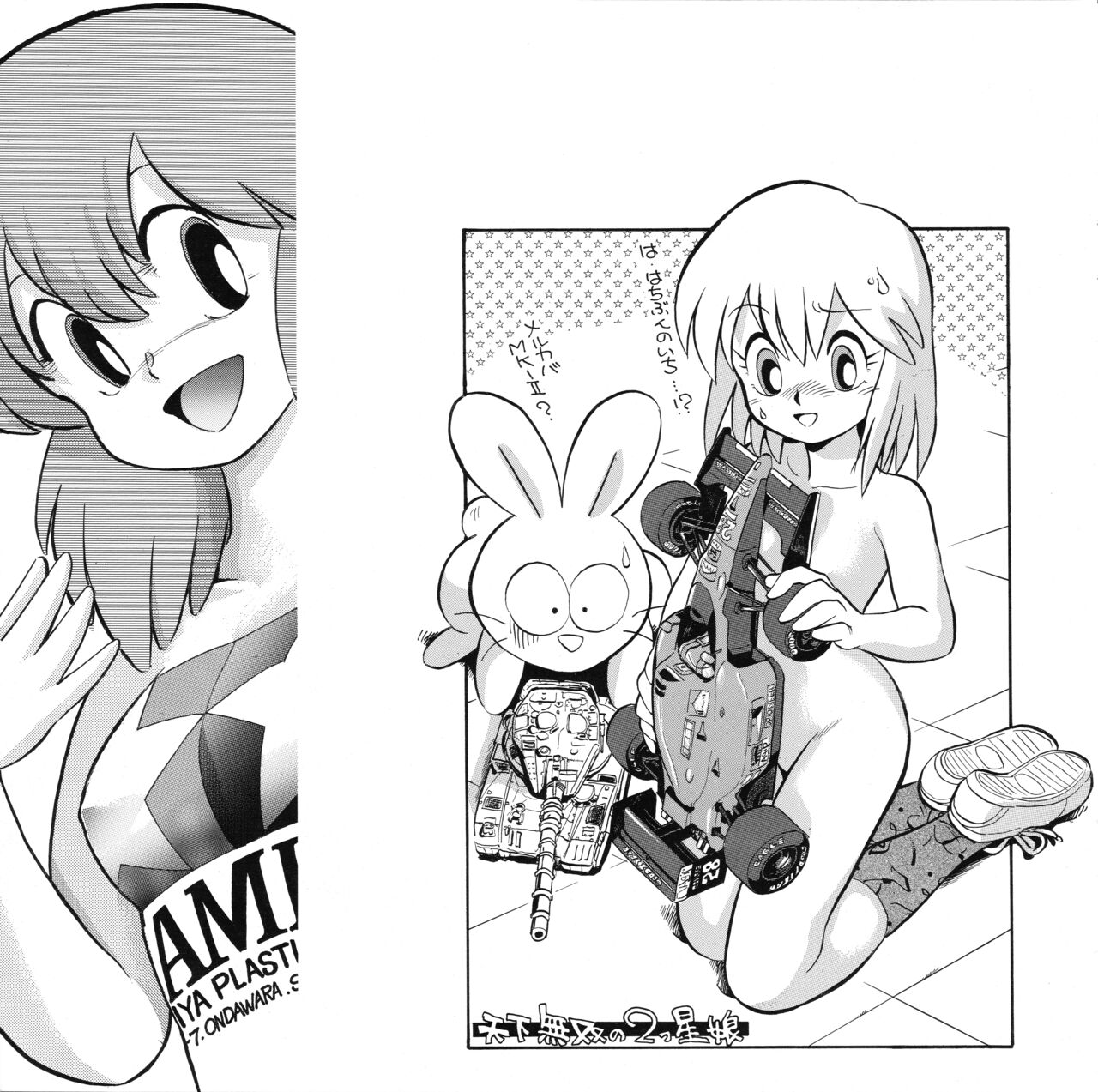 [Dummy Circle (Various)] Moko-chan's Bombshell Guidebook! numero di immagine  14