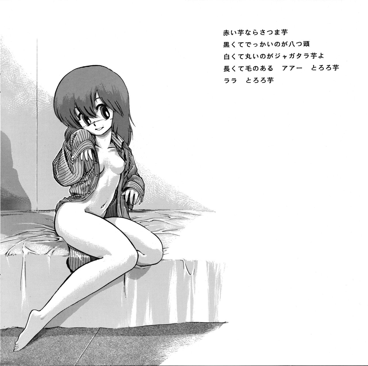 [Dummy Circle (Various)] Moko-chan's Bombshell Guidebook! numero di immagine  19