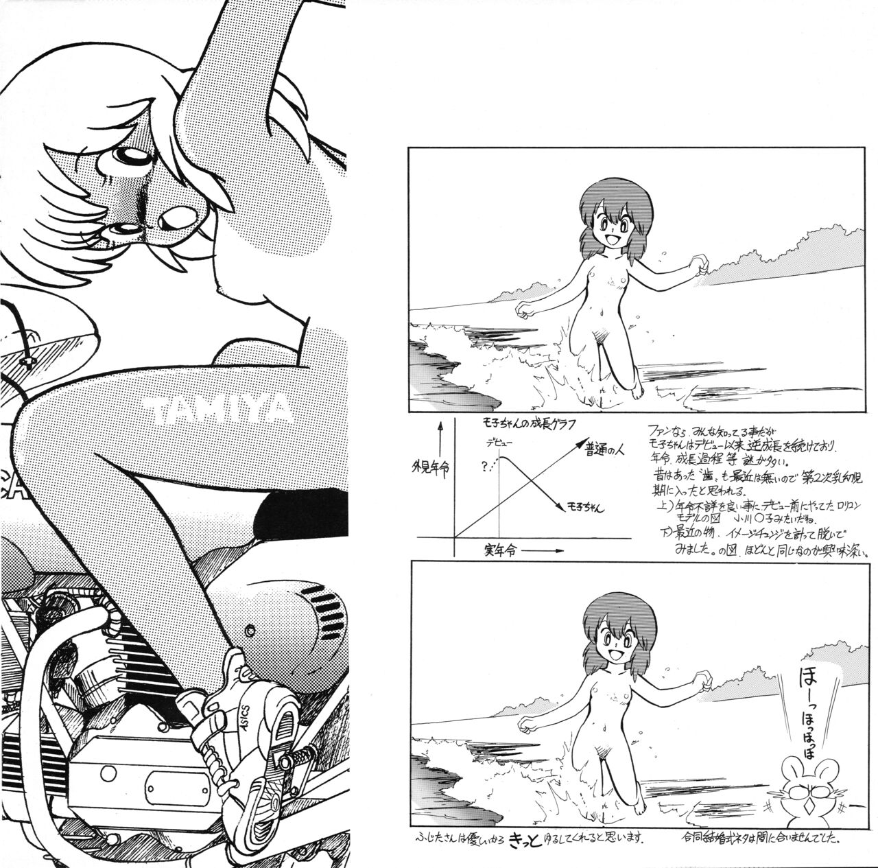 [Dummy Circle (Various)] Moko-chan's Bombshell Guidebook! numero di immagine  29