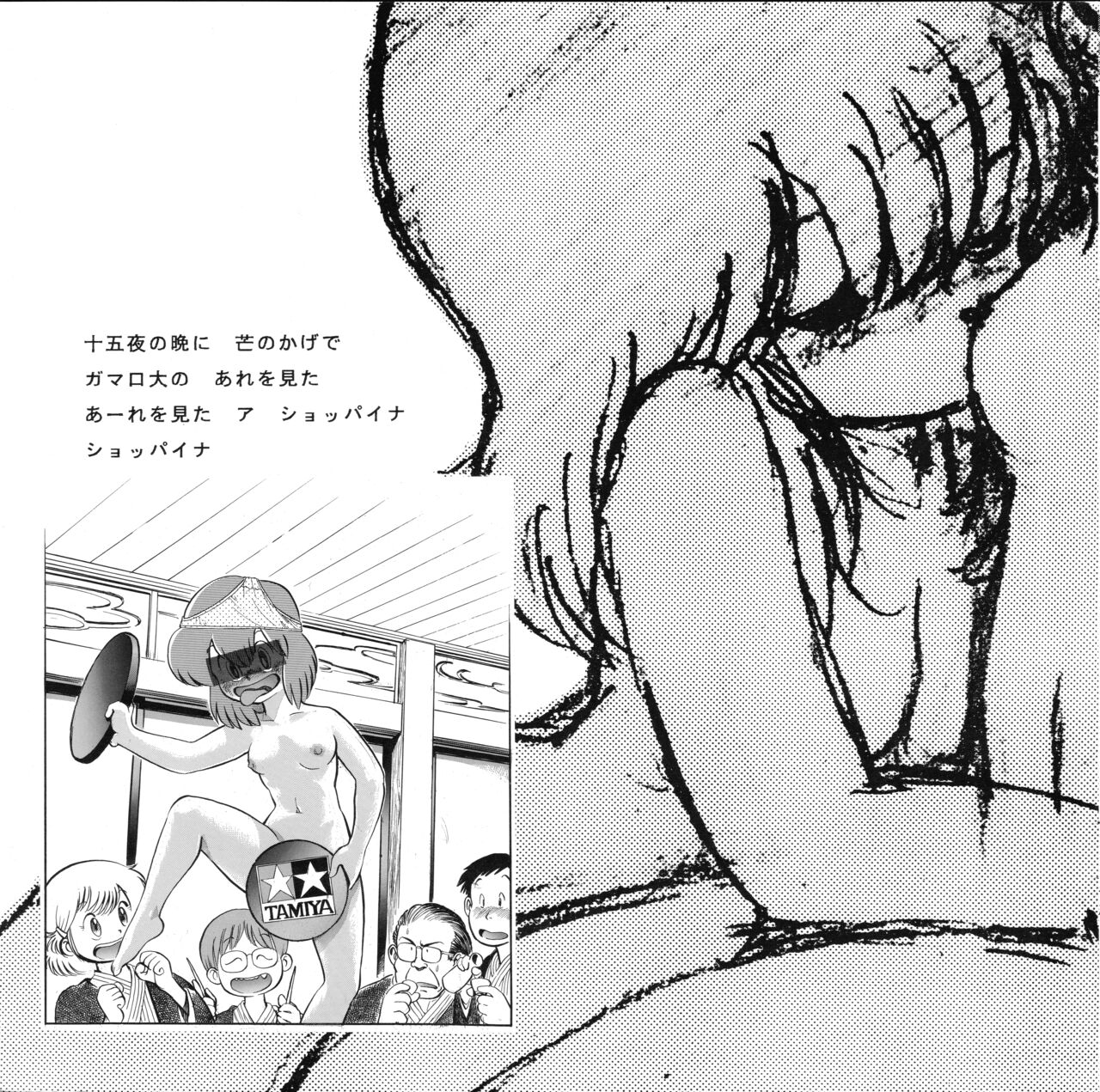 [Dummy Circle (Various)] Moko-chan's Bombshell Guidebook! numero di immagine  30