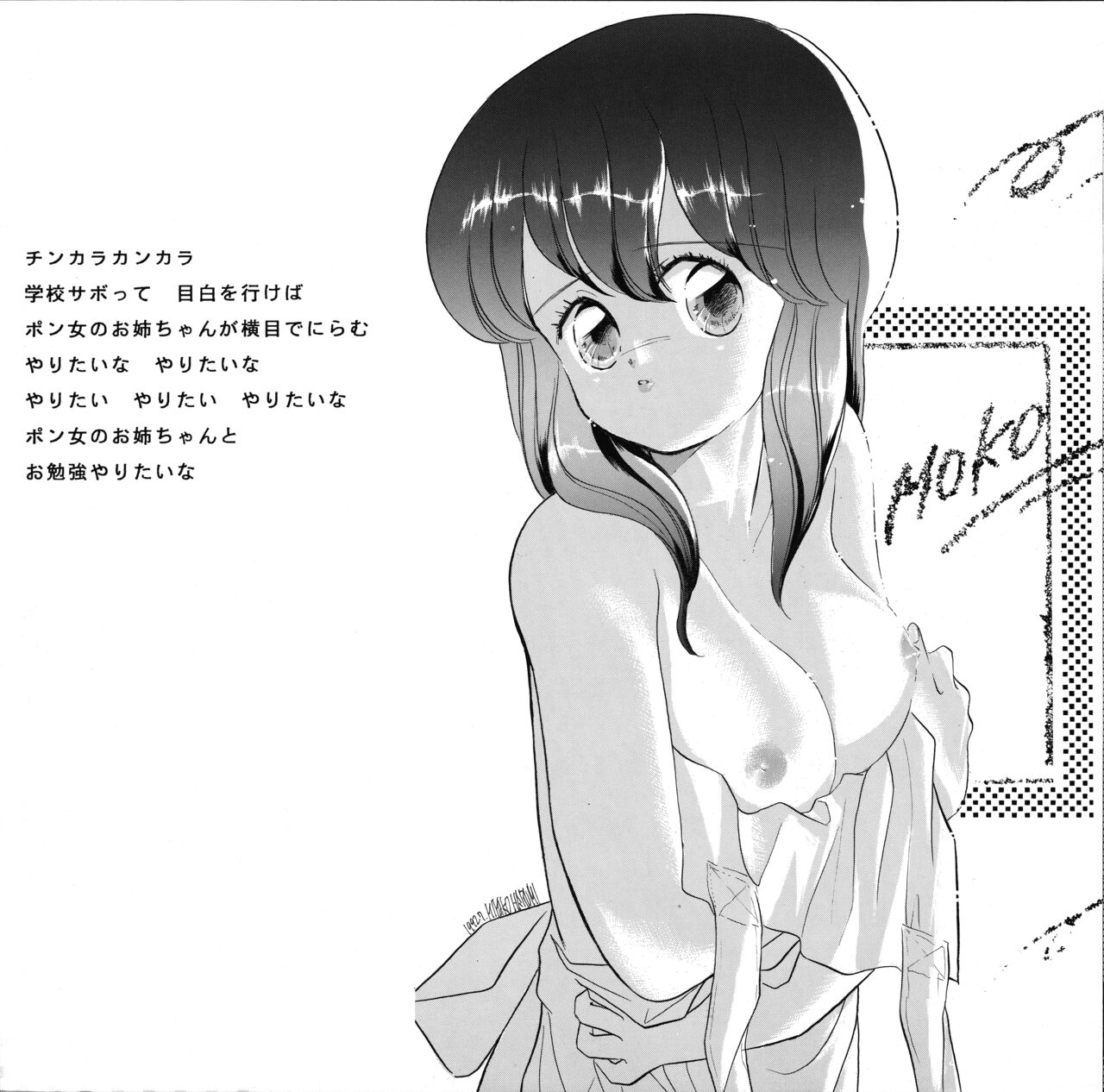 [Dummy Circle (Various)] Moko-chan's Bombshell Guidebook! numero di immagine  34